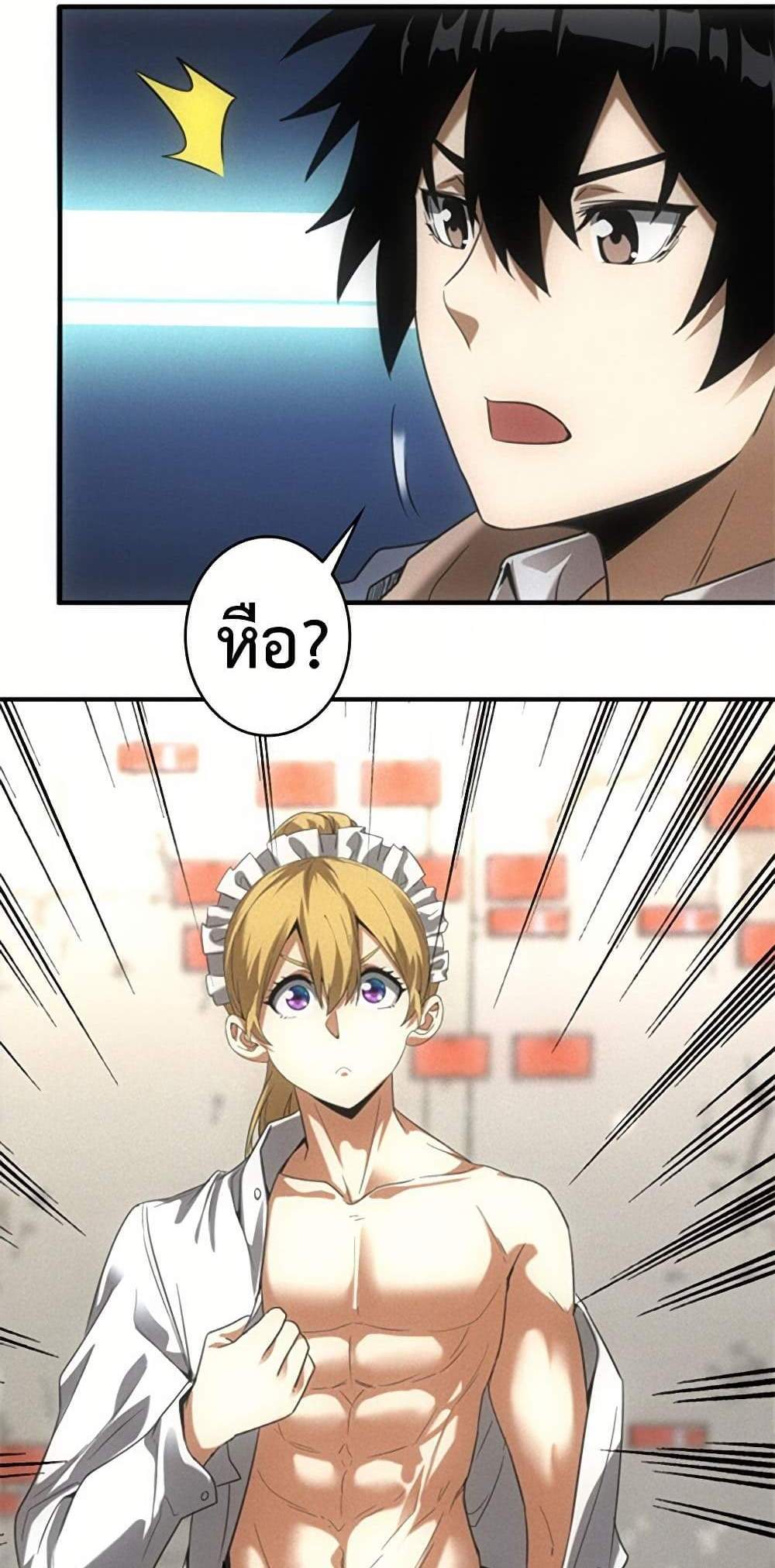 Irasshaimase Shuumatsu Sekai แปลไทย