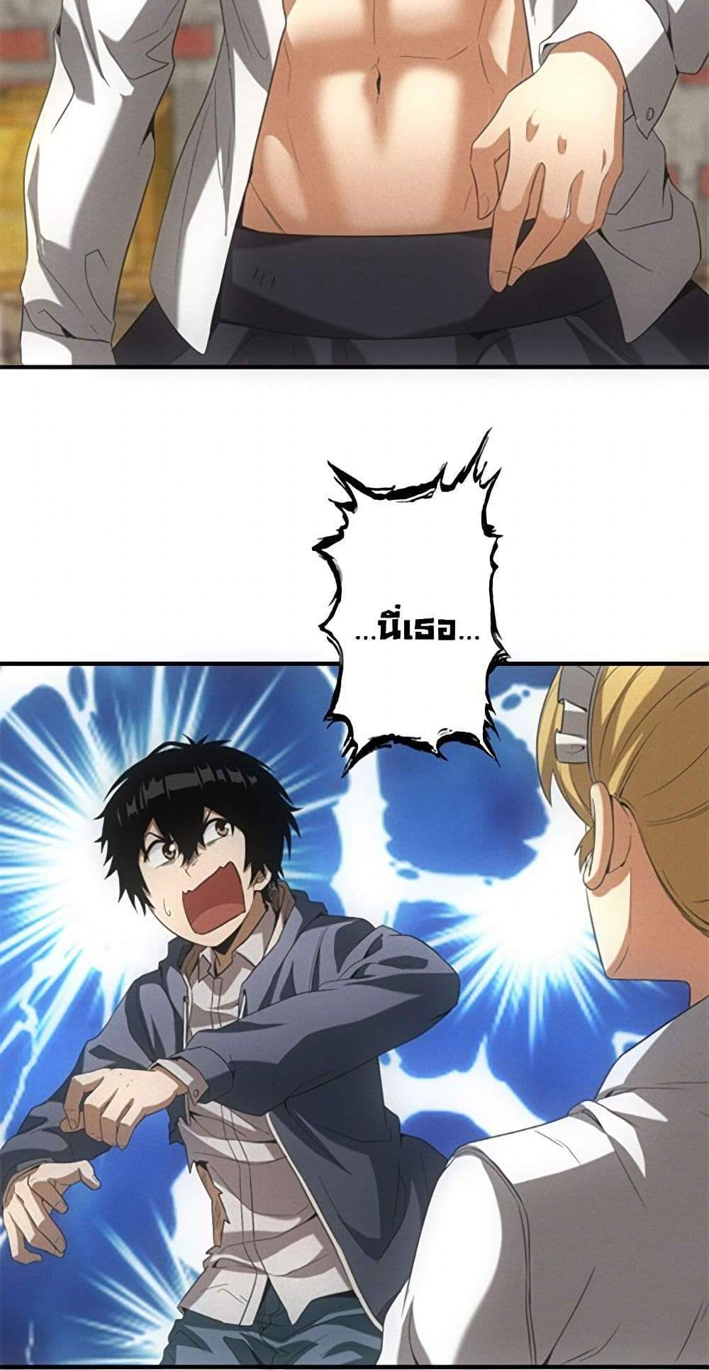 Irasshaimase Shuumatsu Sekai แปลไทย