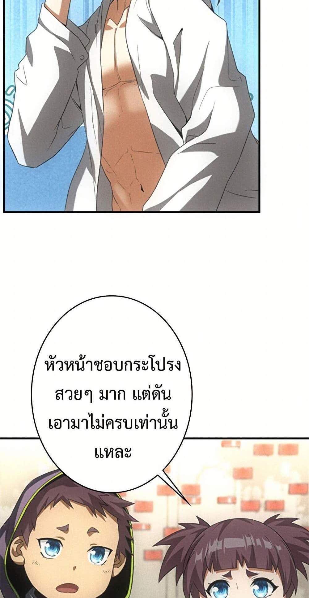Irasshaimase Shuumatsu Sekai แปลไทย