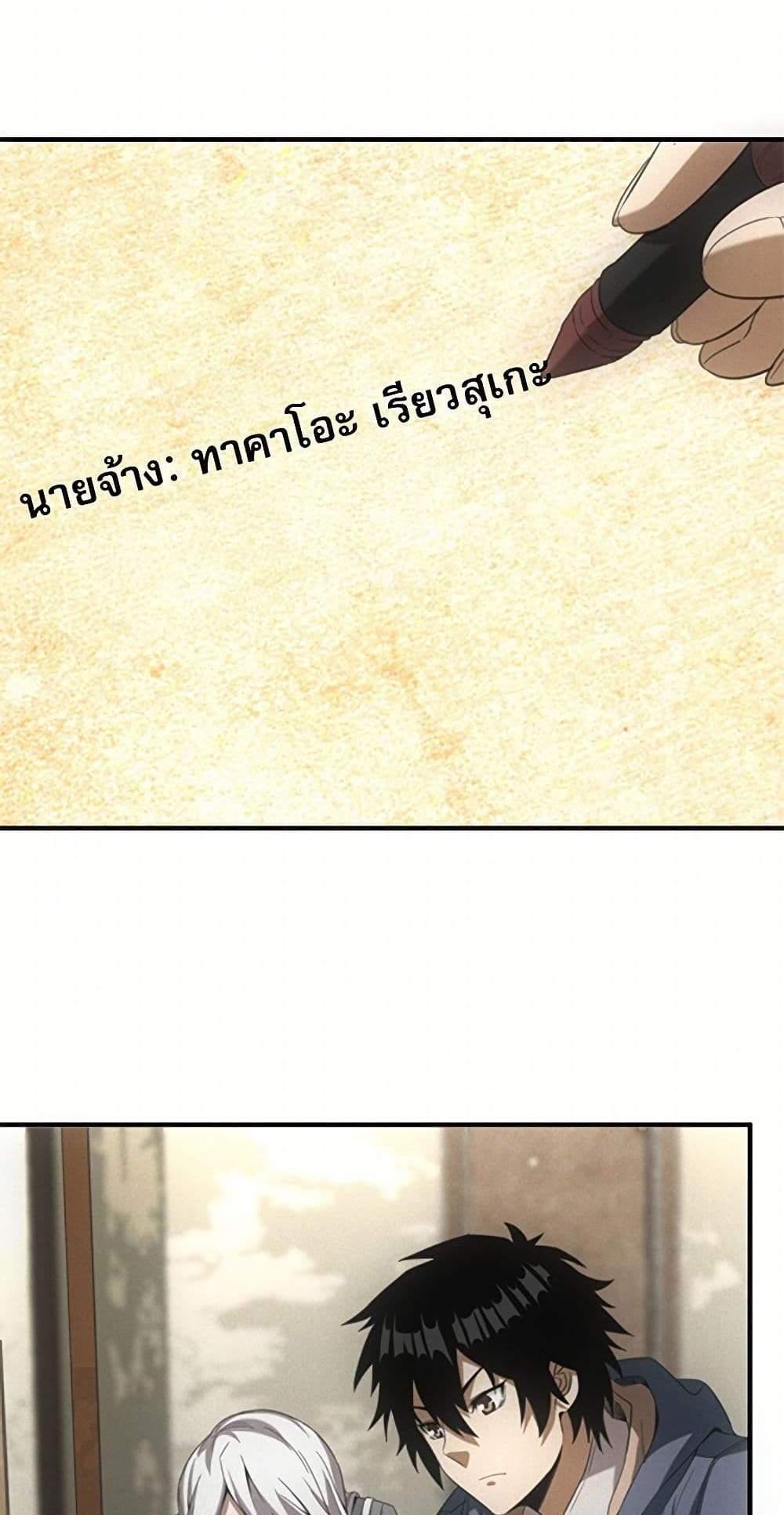 Irasshaimase Shuumatsu Sekai แปลไทย