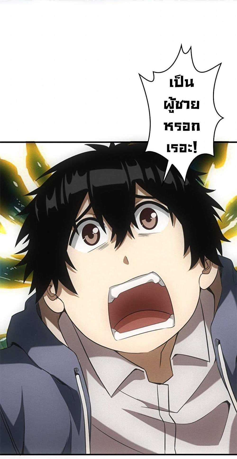 Irasshaimase Shuumatsu Sekai แปลไทย