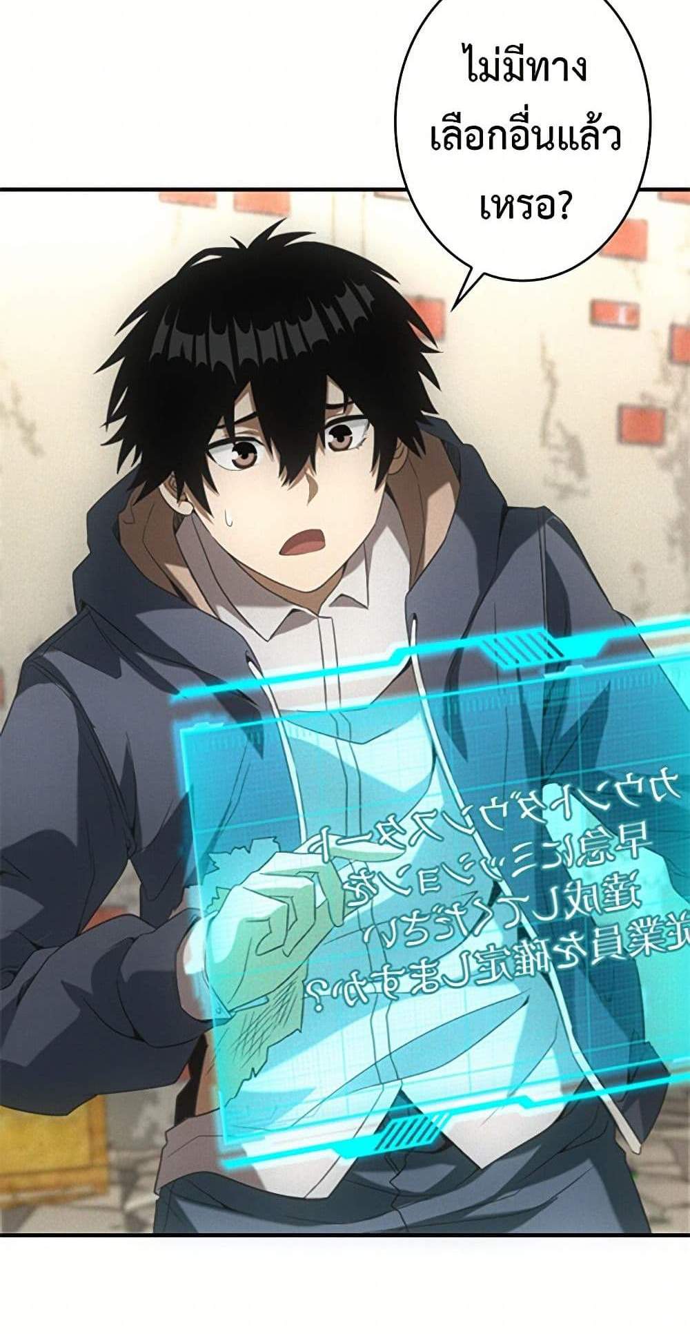 Irasshaimase Shuumatsu Sekai แปลไทย