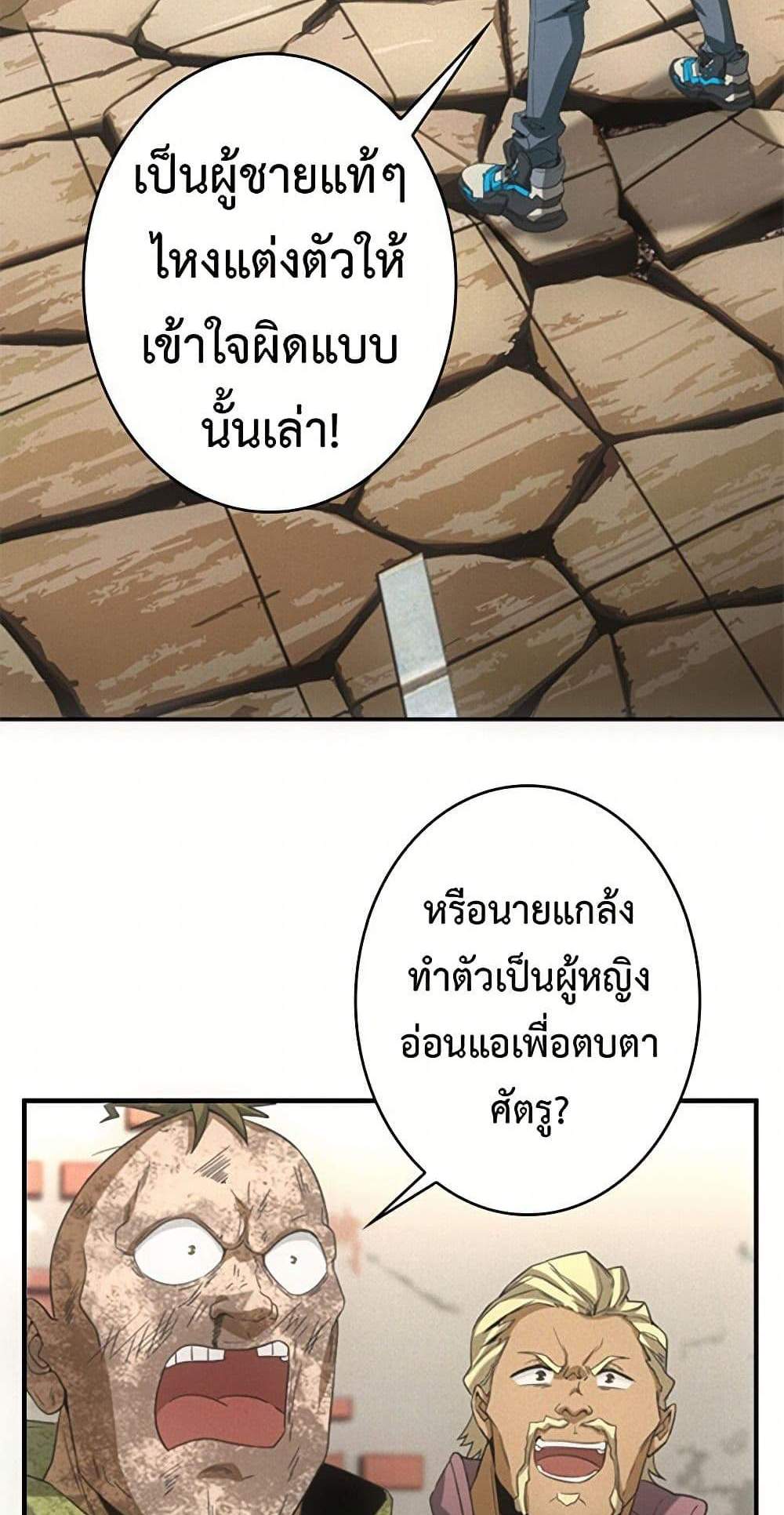 Irasshaimase Shuumatsu Sekai แปลไทย