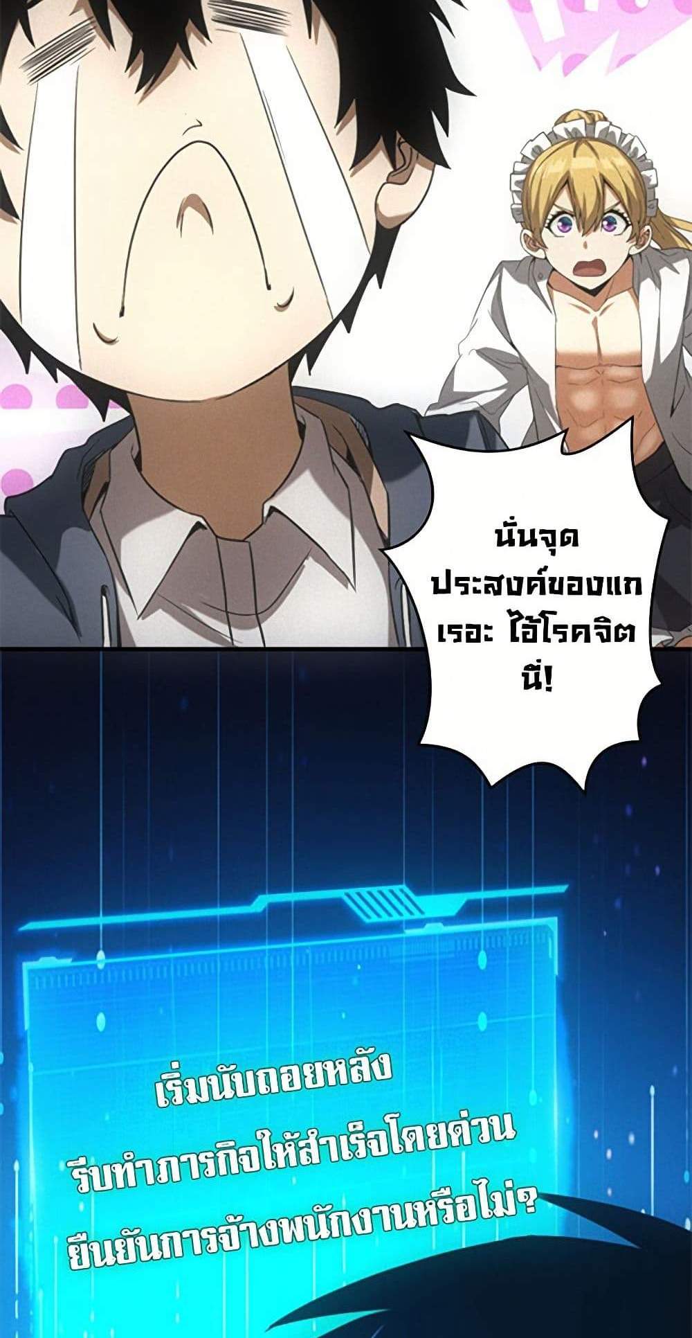 Irasshaimase Shuumatsu Sekai แปลไทย
