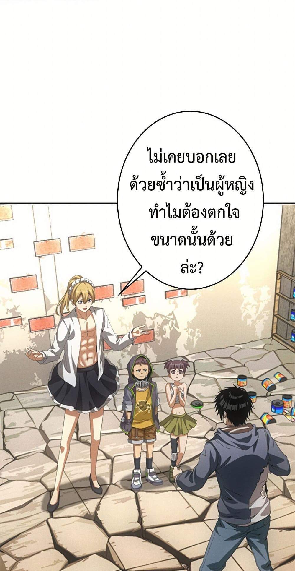 Irasshaimase Shuumatsu Sekai แปลไทย