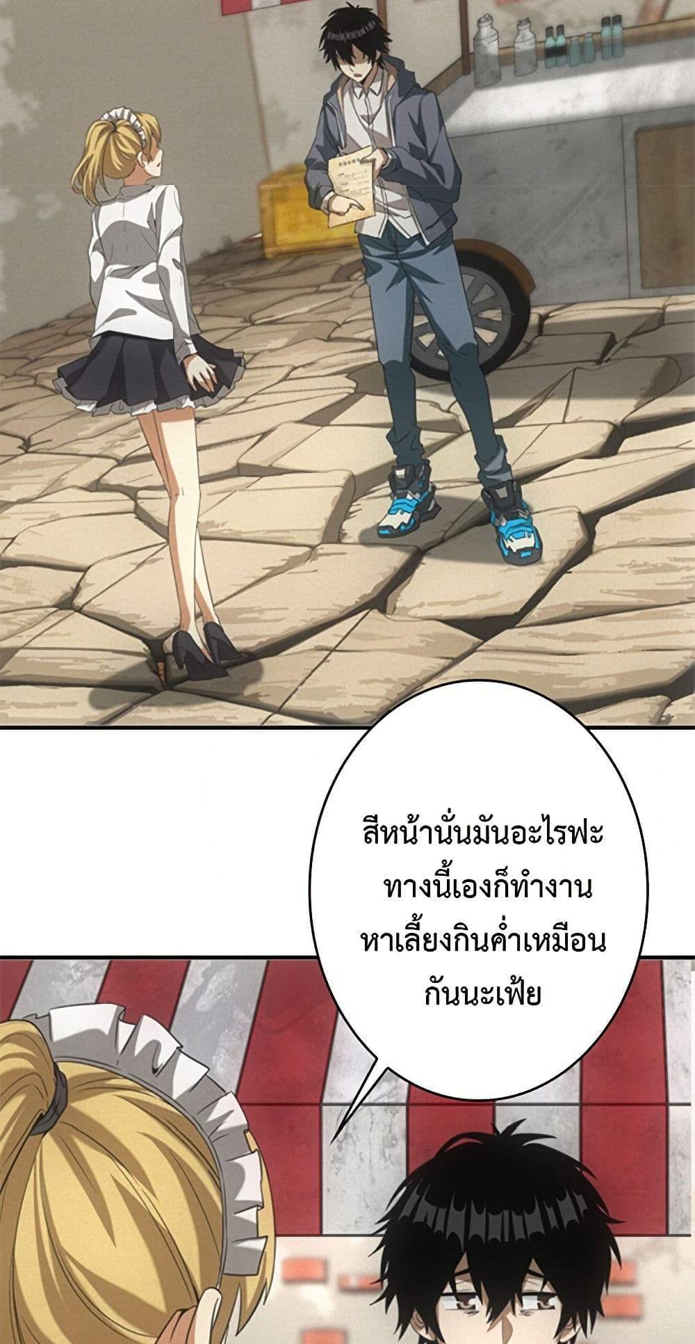 Irasshaimase Shuumatsu Sekai แปลไทย