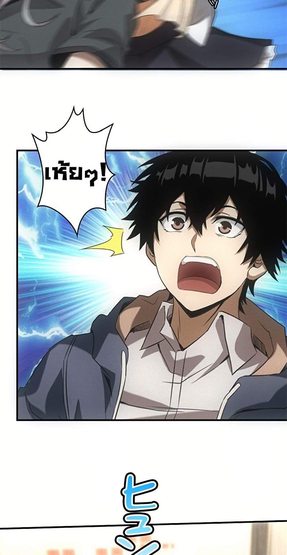Irasshaimase Shuumatsu Sekai แปลไทย