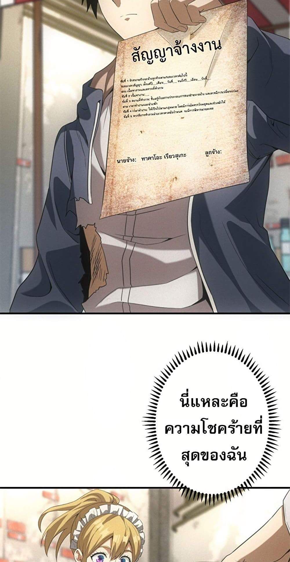 Irasshaimase Shuumatsu Sekai แปลไทย