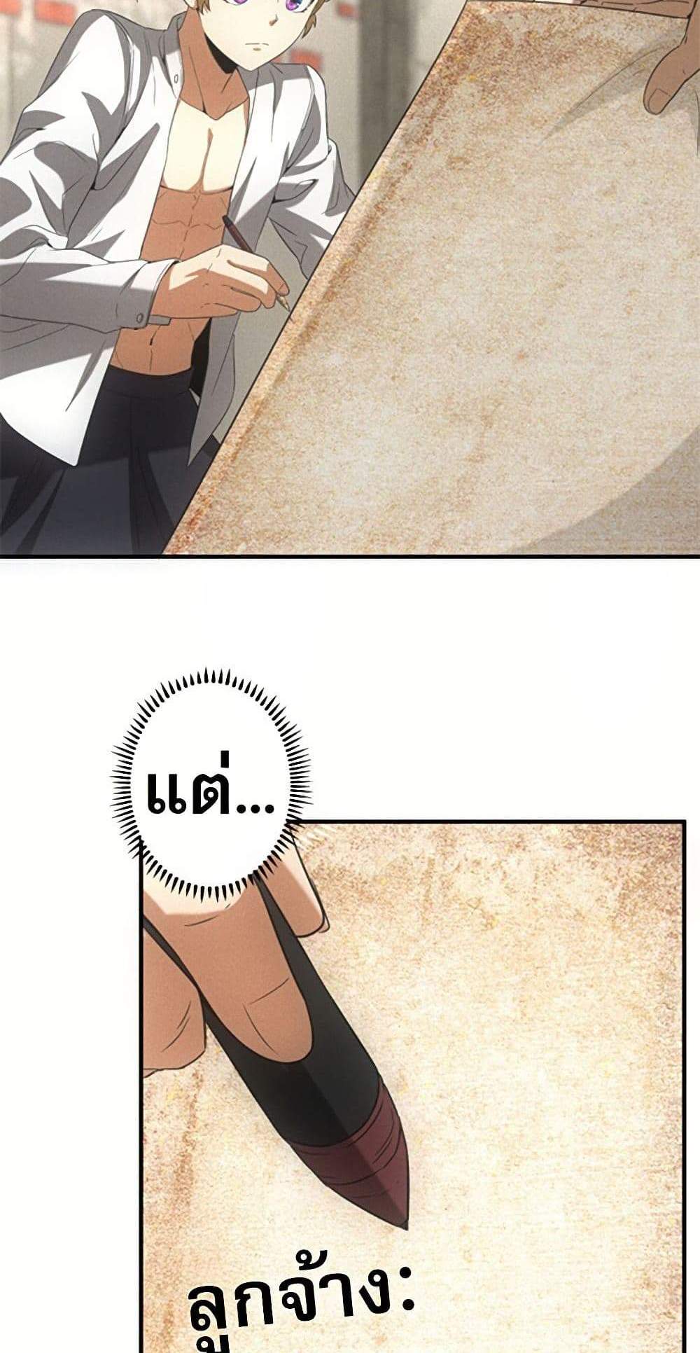 Irasshaimase Shuumatsu Sekai แปลไทย