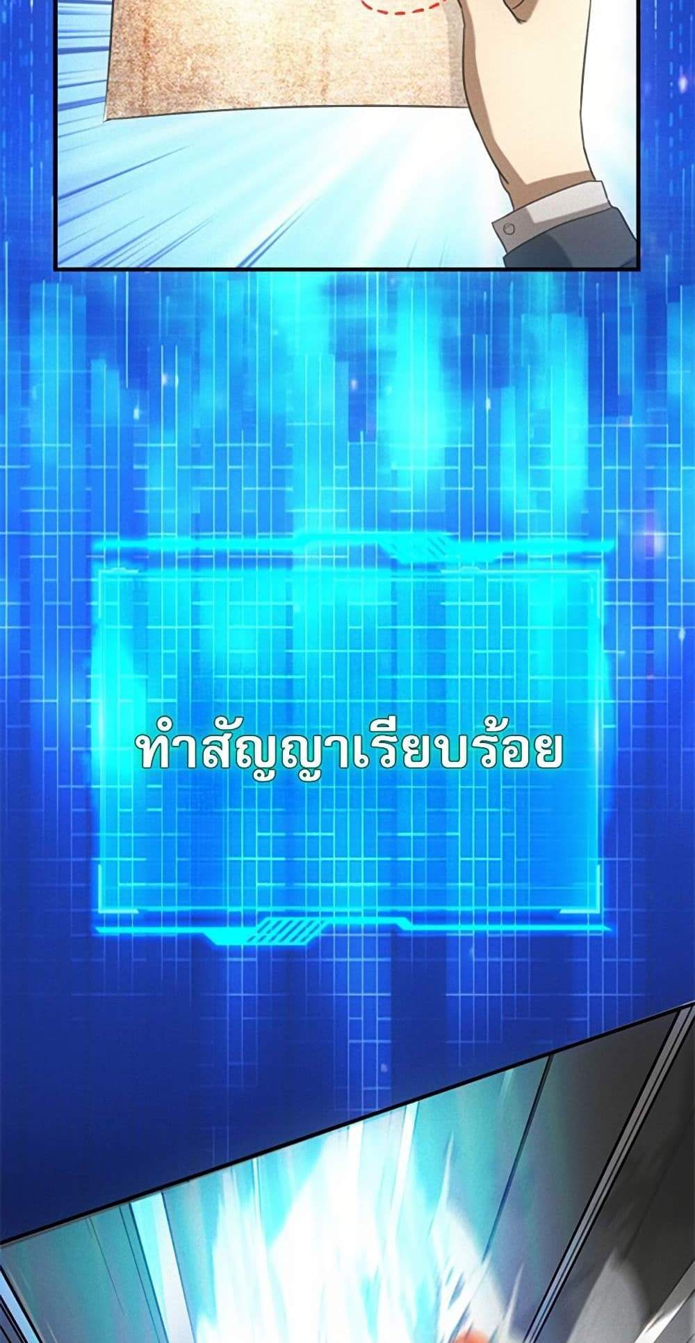 Irasshaimase Shuumatsu Sekai แปลไทย