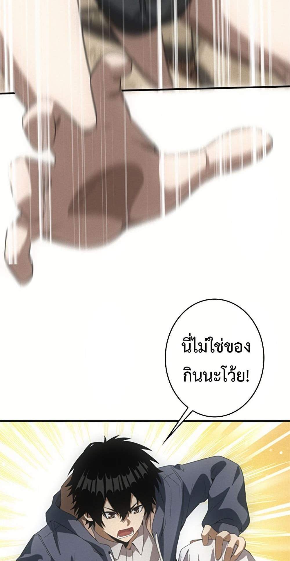 Irasshaimase Shuumatsu Sekai แปลไทย