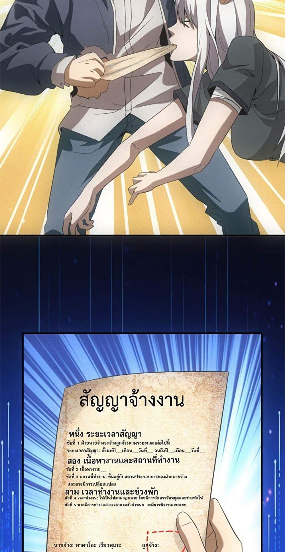 Irasshaimase Shuumatsu Sekai แปลไทย