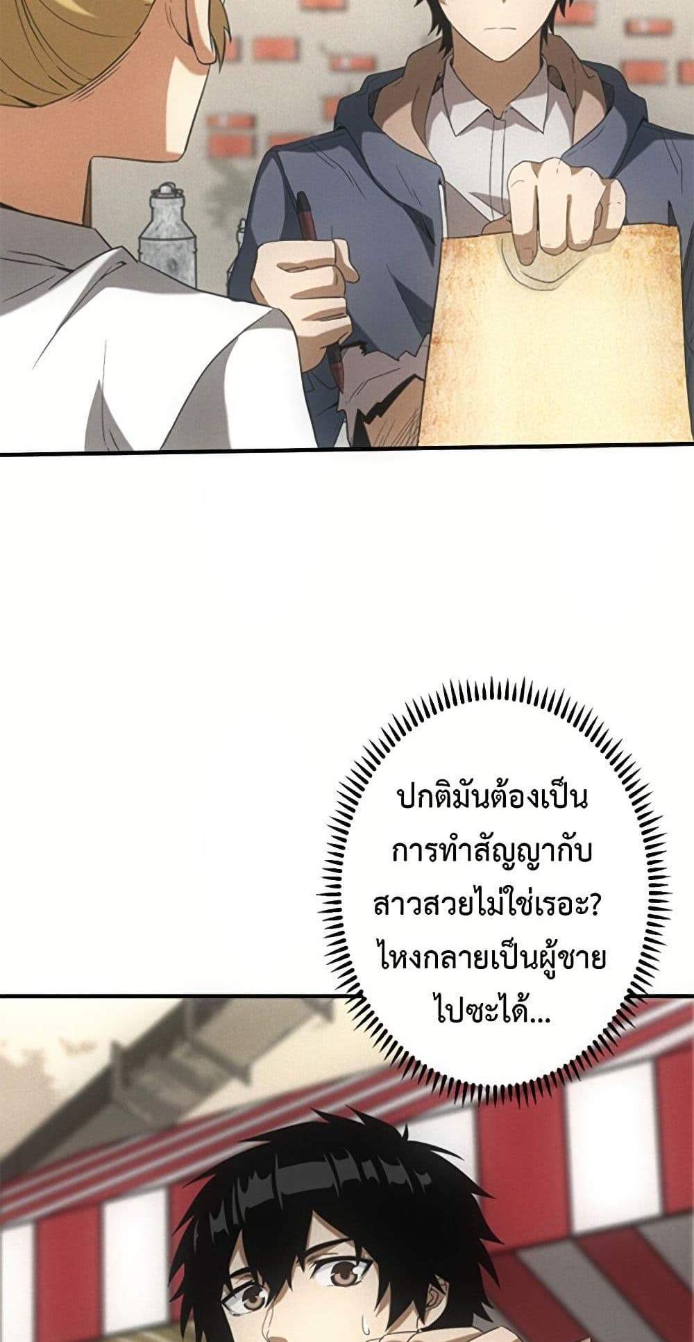 Irasshaimase Shuumatsu Sekai แปลไทย