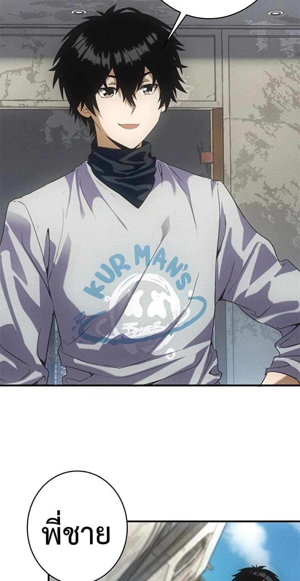 Irasshaimase Shuumatsu Sekai แปลไทย