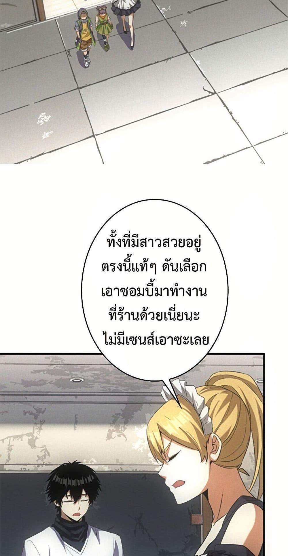 Irasshaimase Shuumatsu Sekai แปลไทย