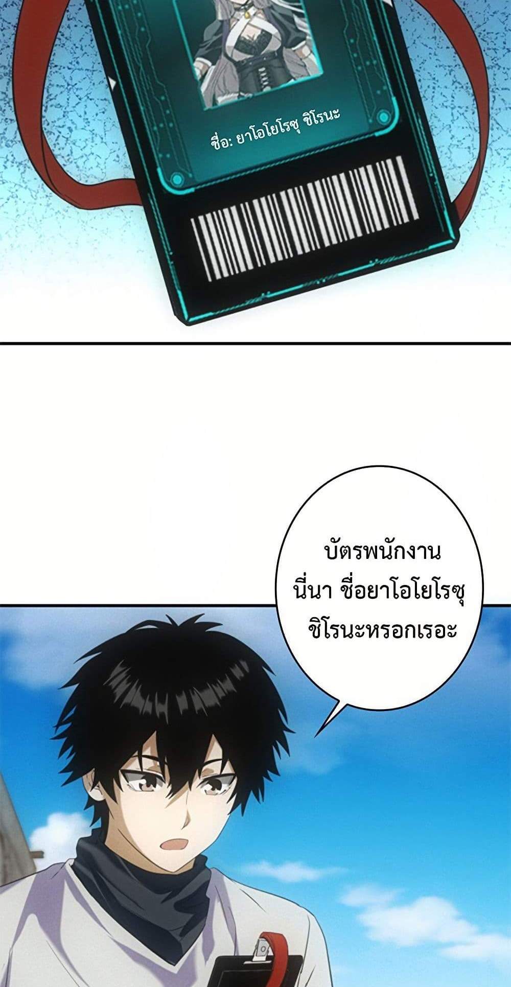 Irasshaimase Shuumatsu Sekai แปลไทย
