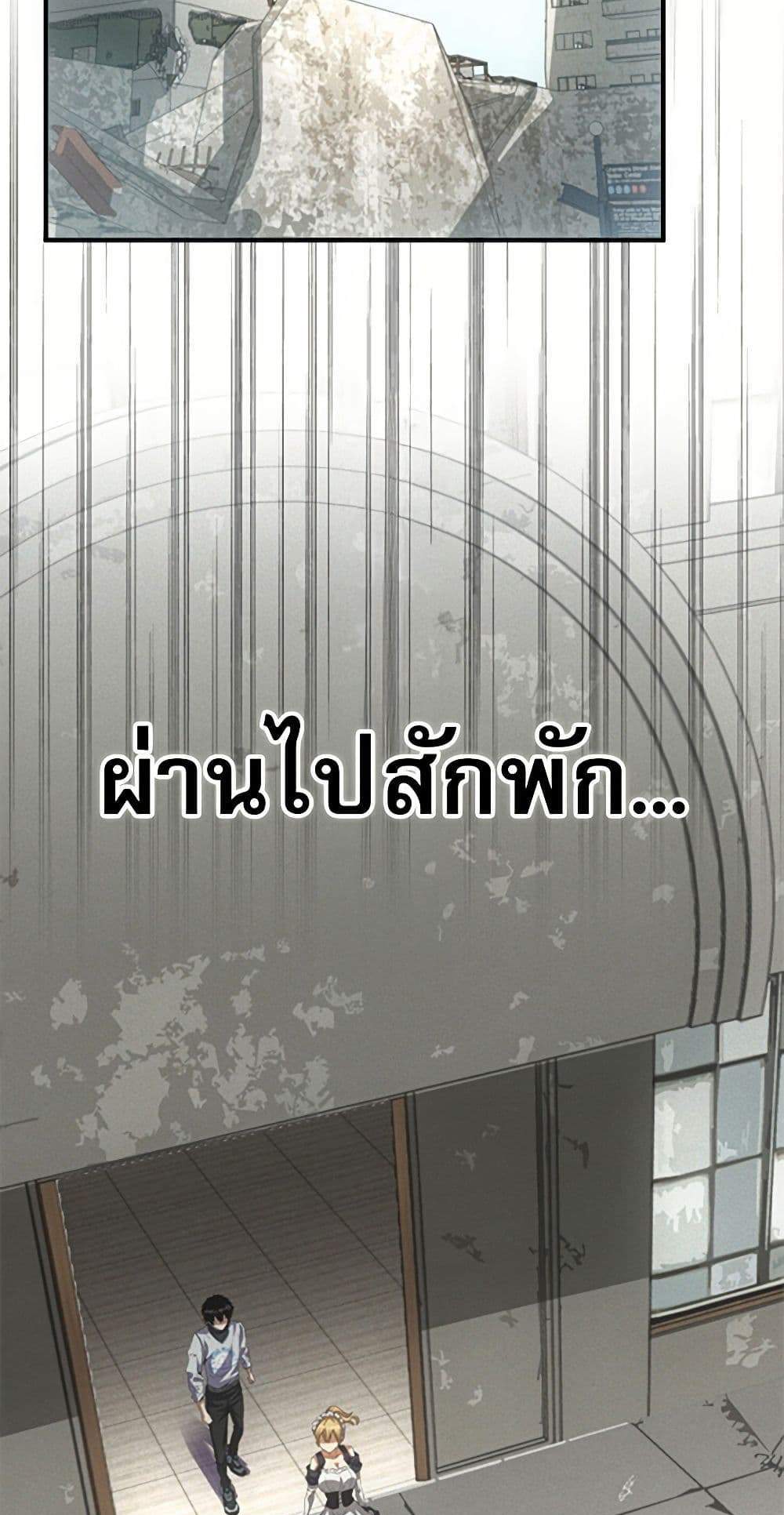 Irasshaimase Shuumatsu Sekai แปลไทย