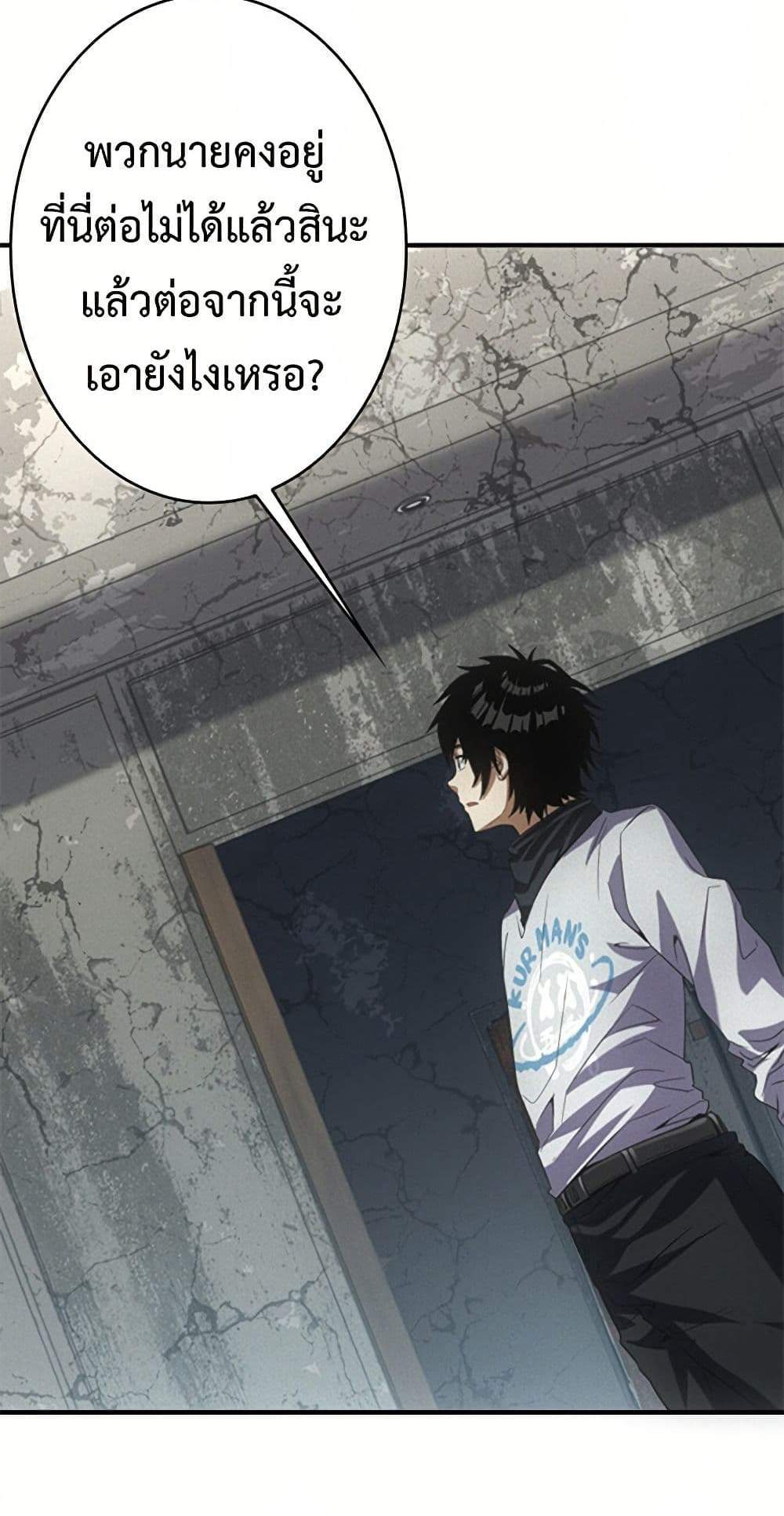 Irasshaimase Shuumatsu Sekai แปลไทย