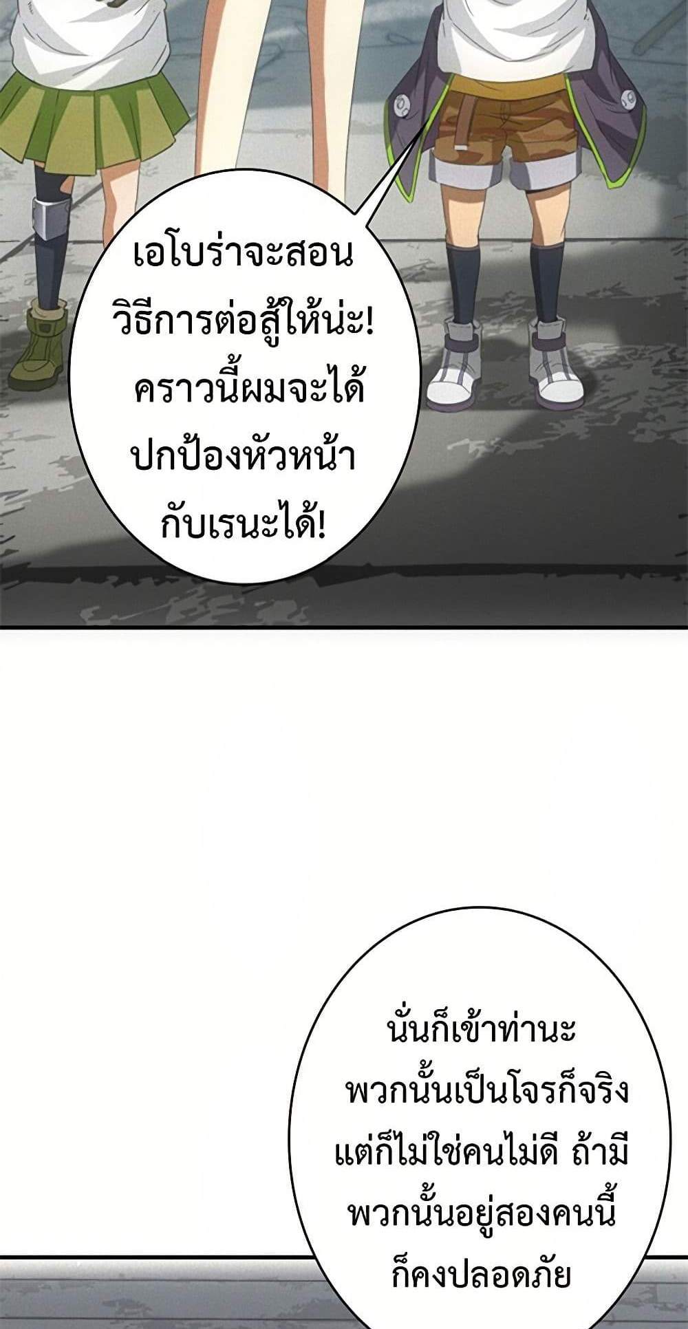 Irasshaimase Shuumatsu Sekai แปลไทย
