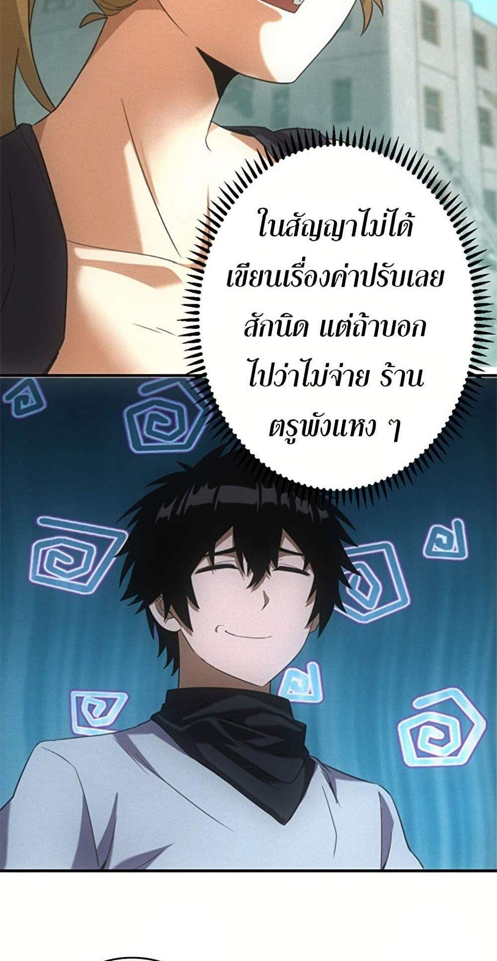Irasshaimase Shuumatsu Sekai แปลไทย