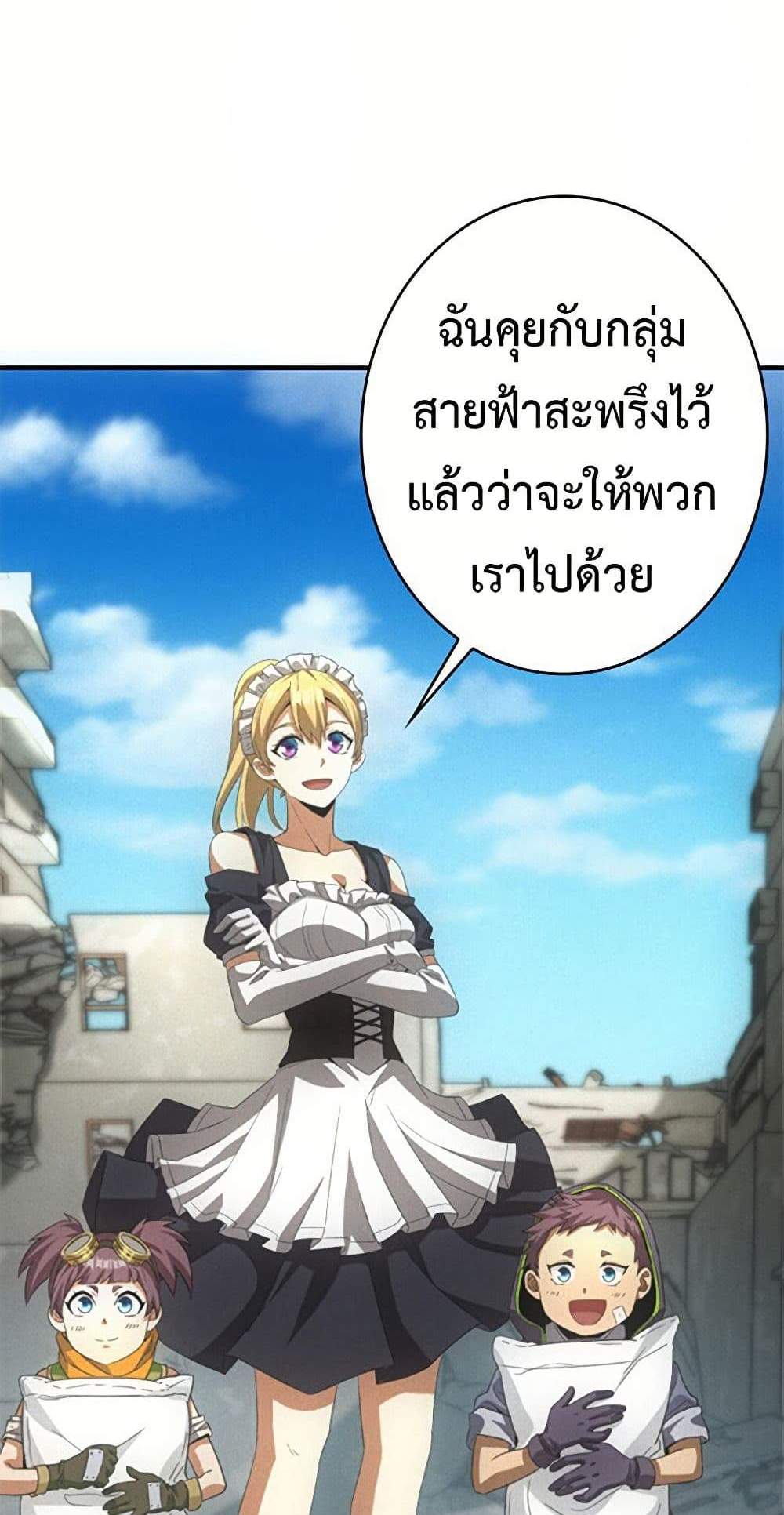 Irasshaimase Shuumatsu Sekai แปลไทย
