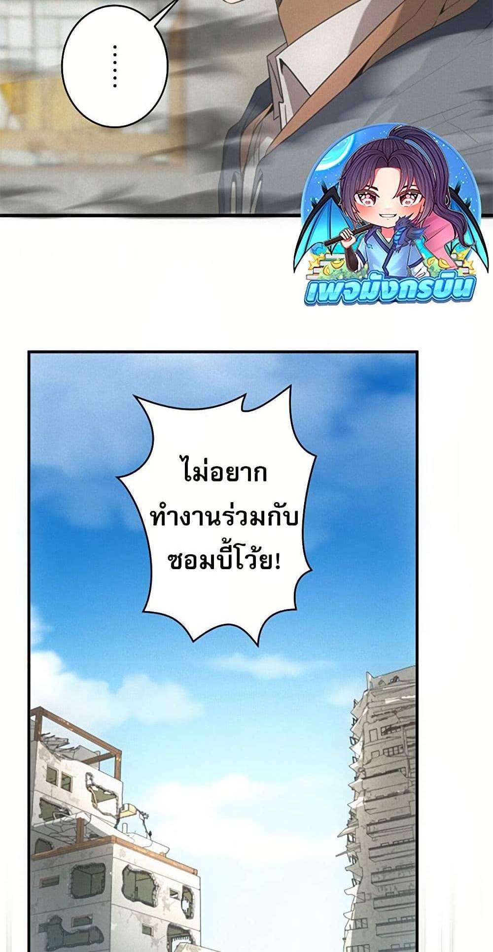 Irasshaimase Shuumatsu Sekai แปลไทย