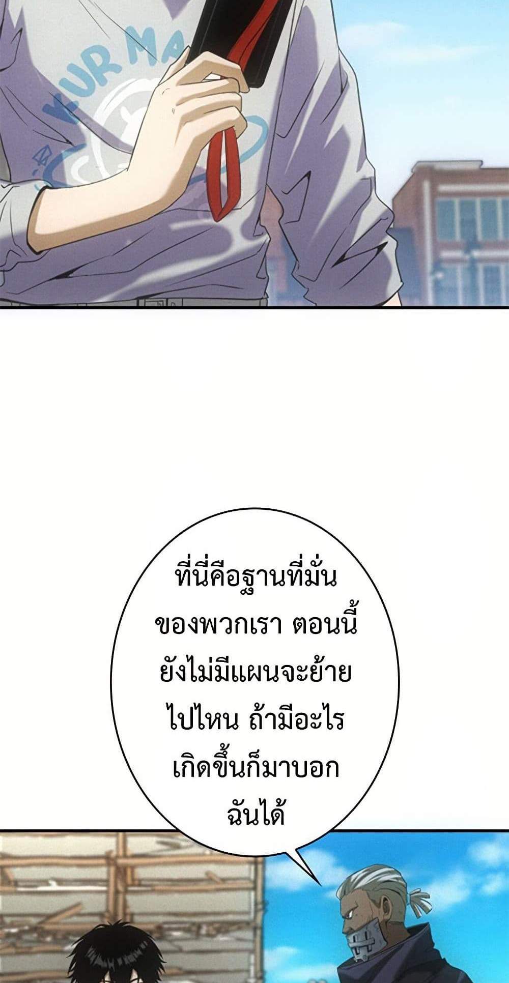Irasshaimase Shuumatsu Sekai แปลไทย