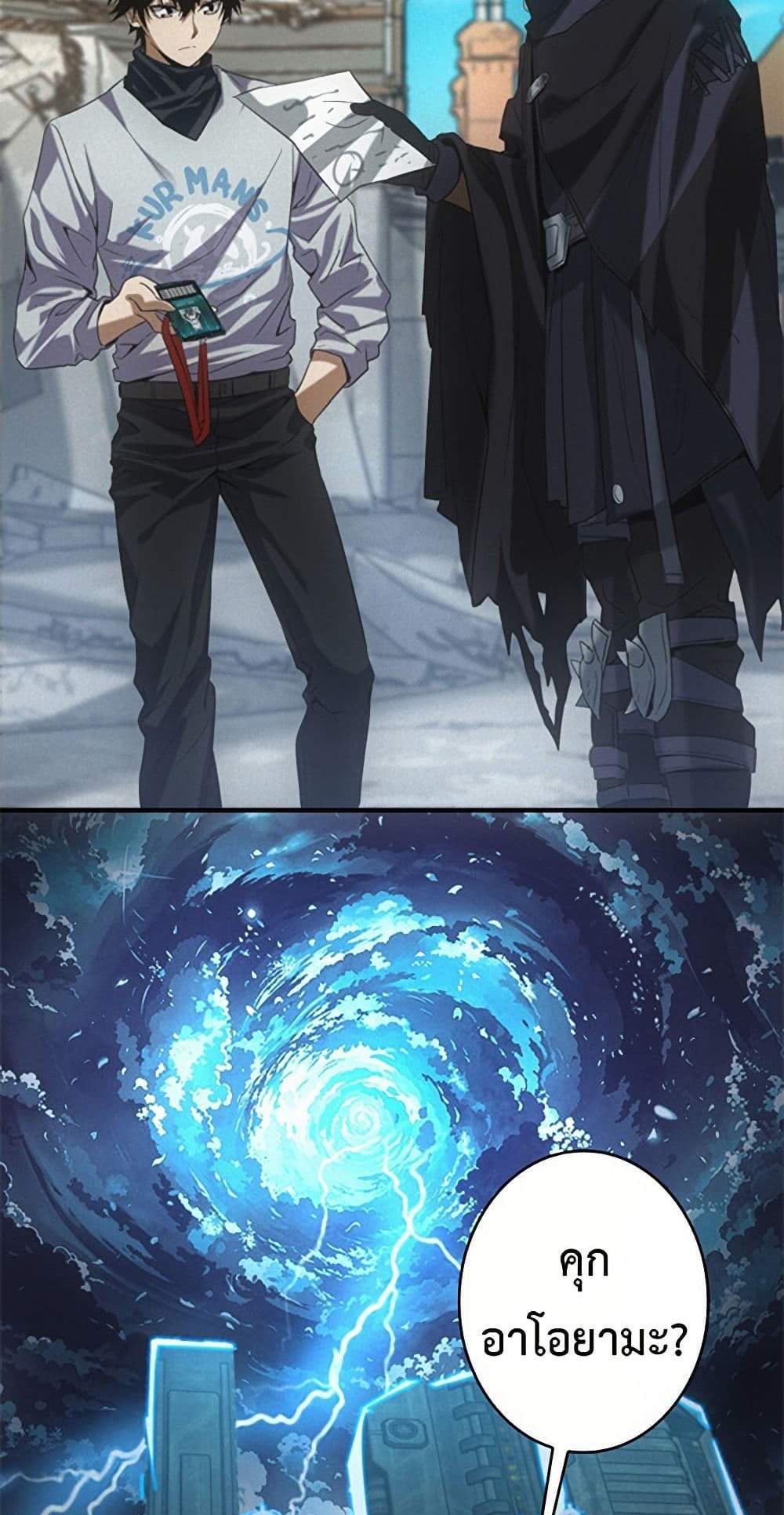 Irasshaimase Shuumatsu Sekai แปลไทย