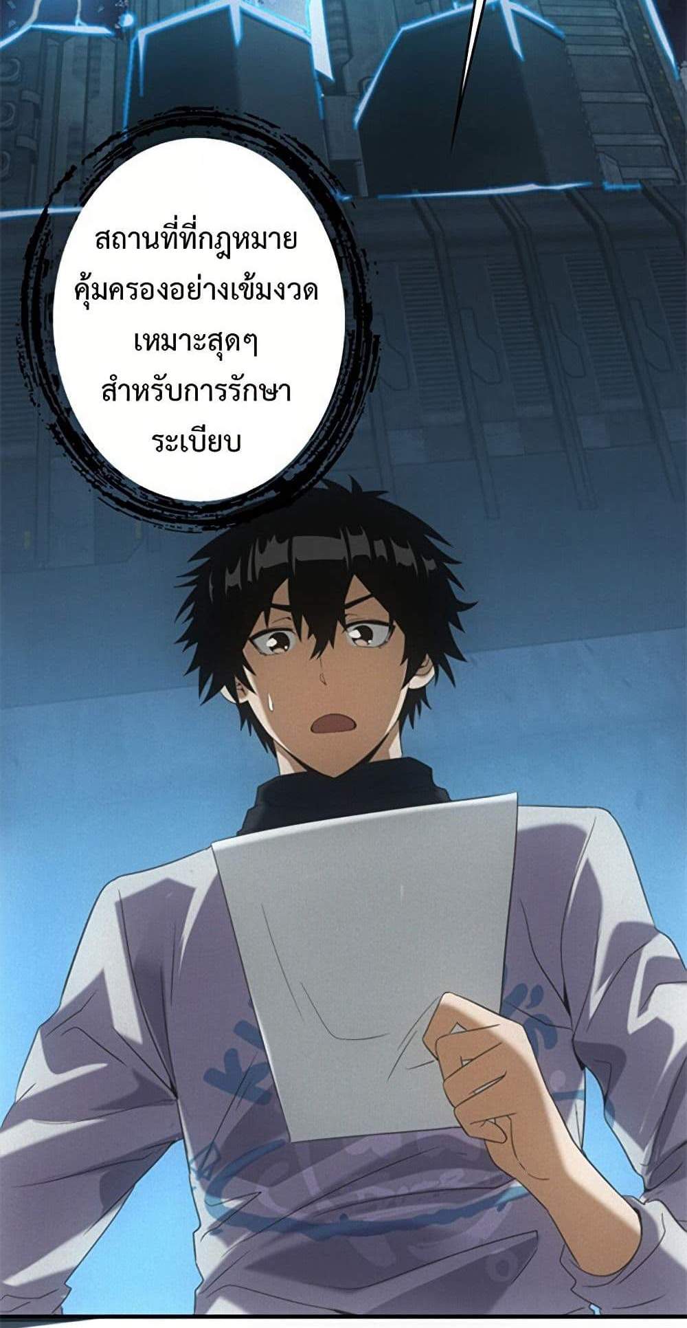Irasshaimase Shuumatsu Sekai แปลไทย