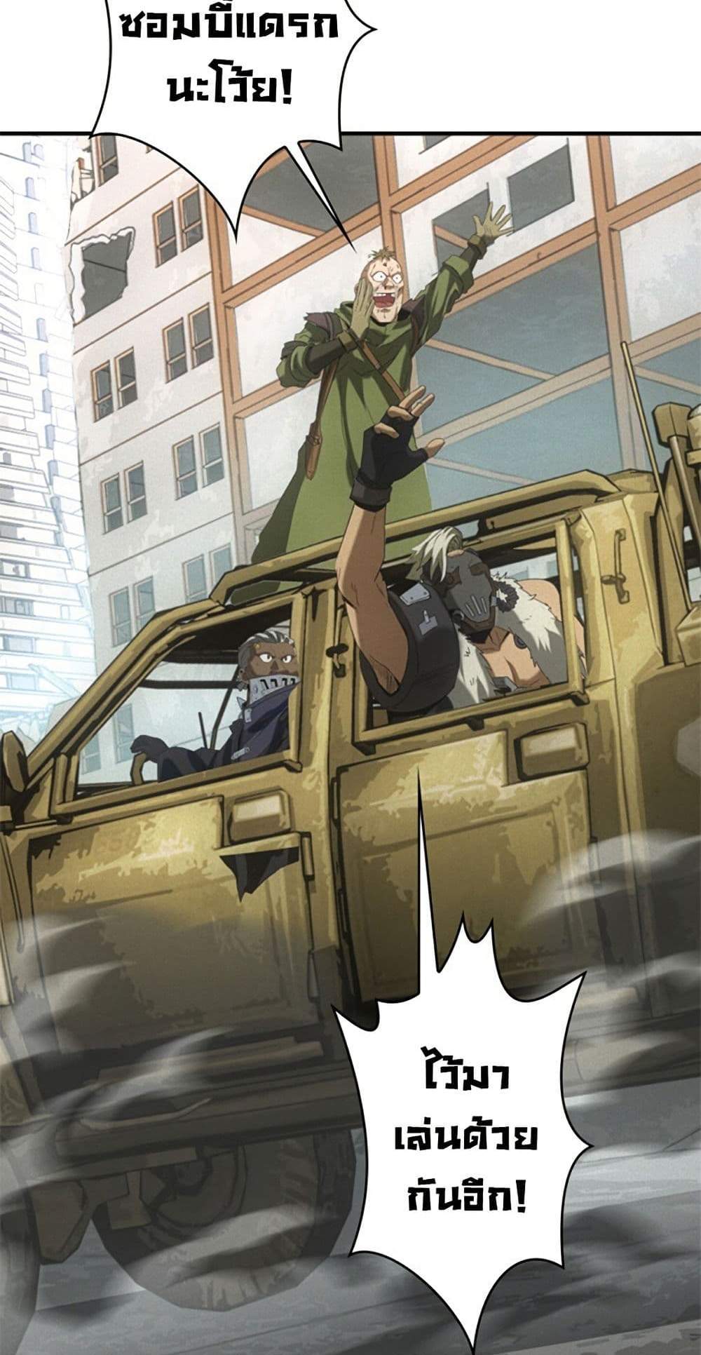 Irasshaimase Shuumatsu Sekai แปลไทย