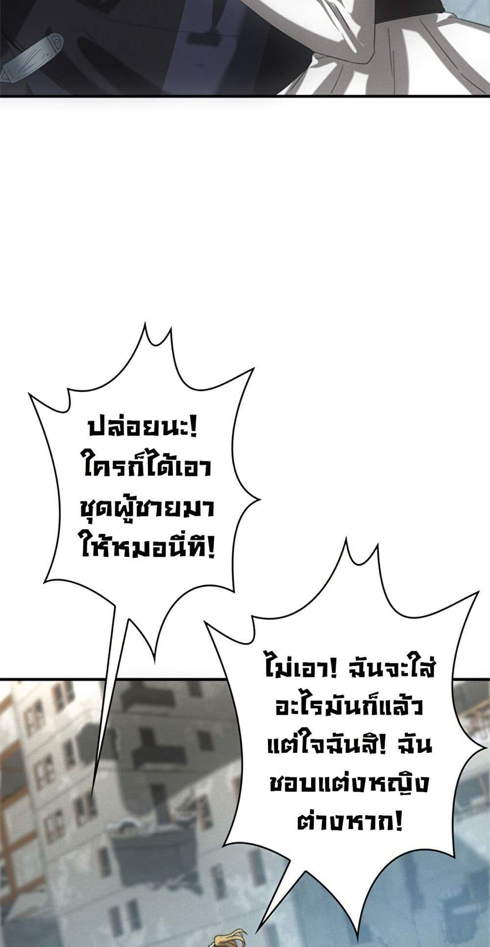 Irasshaimase Shuumatsu Sekai แปลไทย