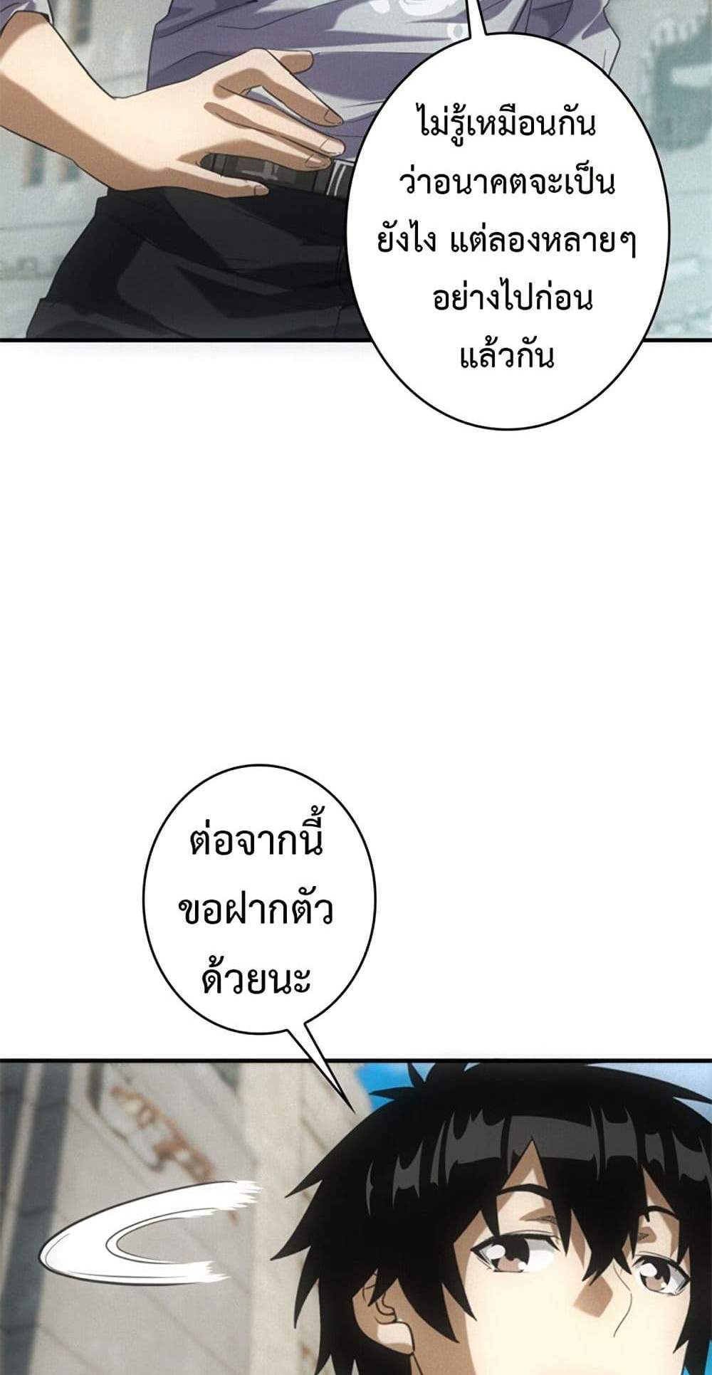 Irasshaimase Shuumatsu Sekai แปลไทย