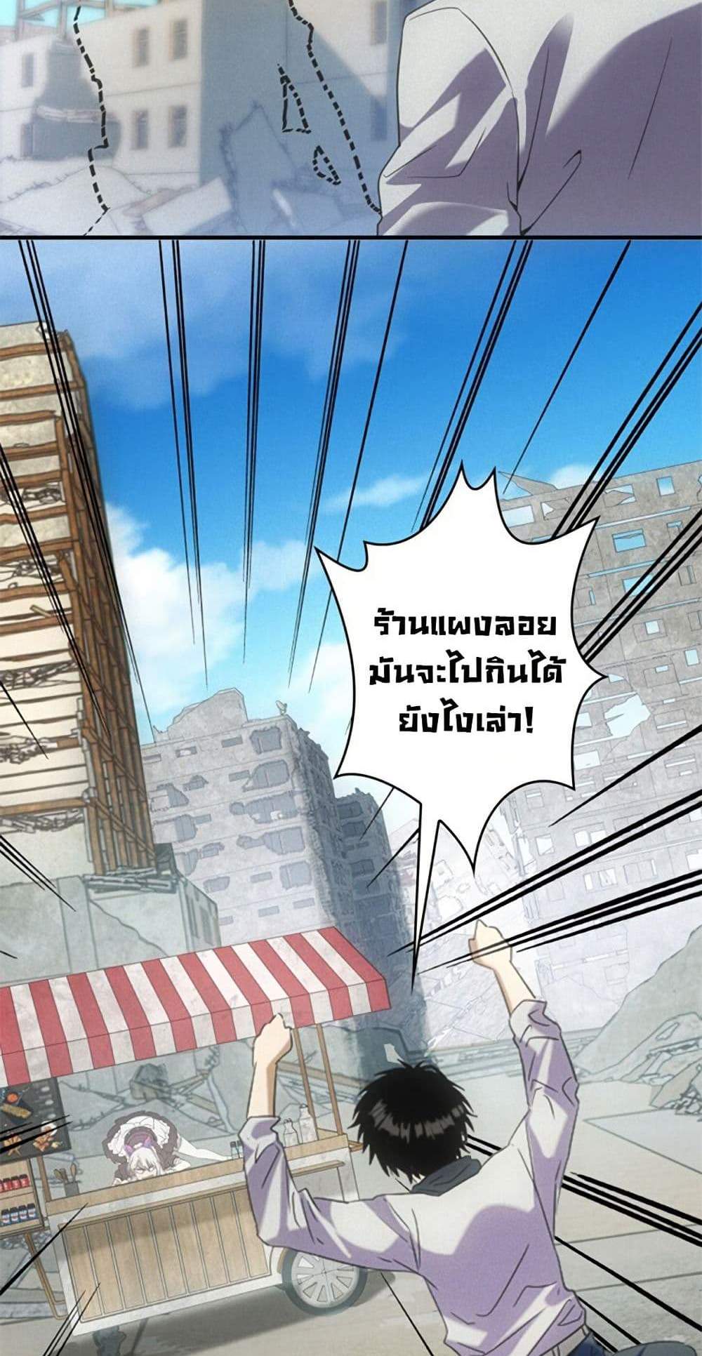 Irasshaimase Shuumatsu Sekai แปลไทย