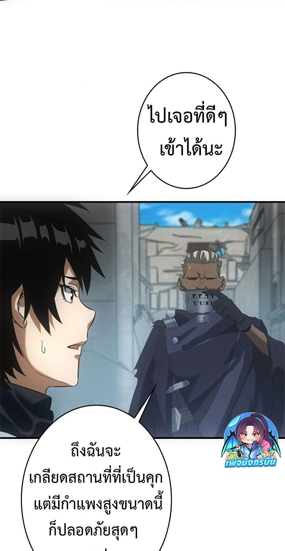 Irasshaimase Shuumatsu Sekai แปลไทย