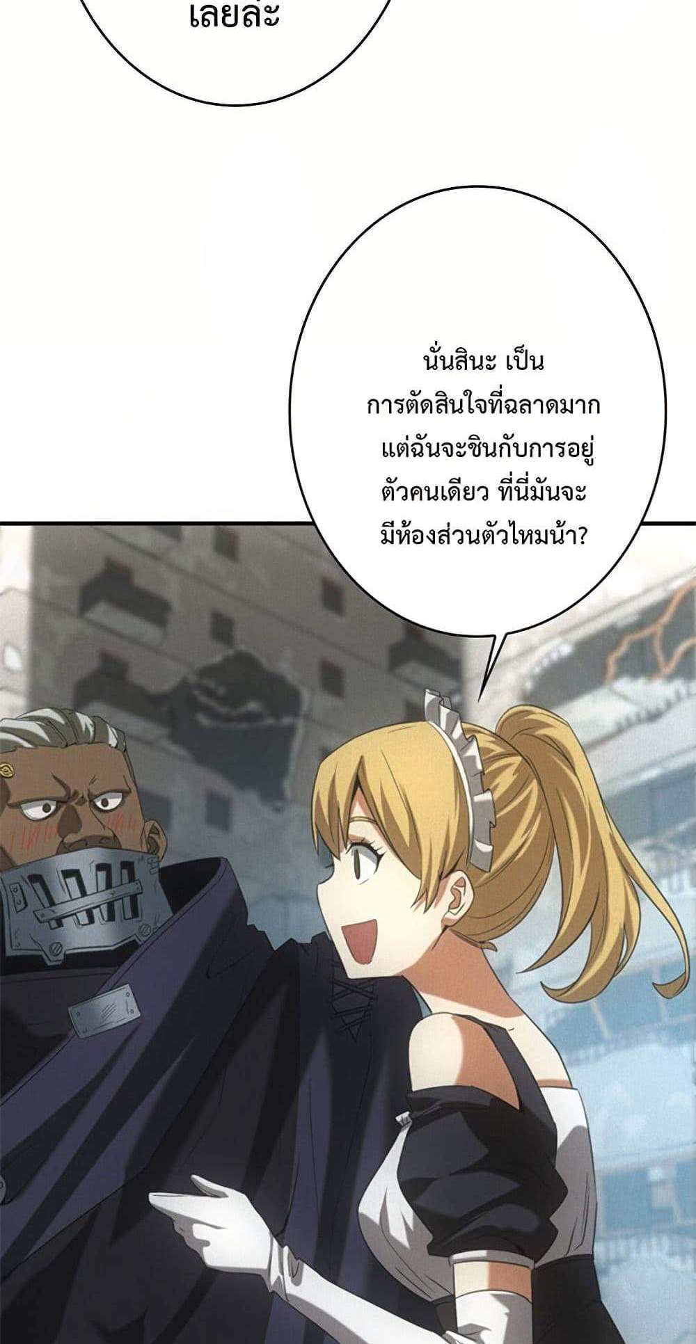 Irasshaimase Shuumatsu Sekai แปลไทย