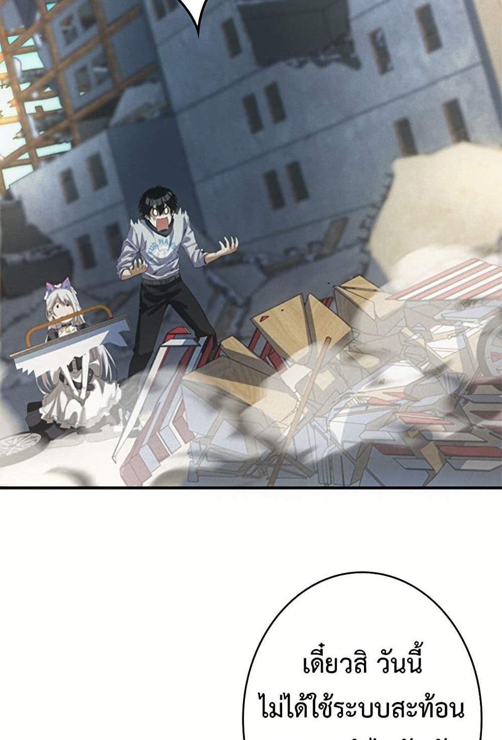 Irasshaimase Shuumatsu Sekai แปลไทย