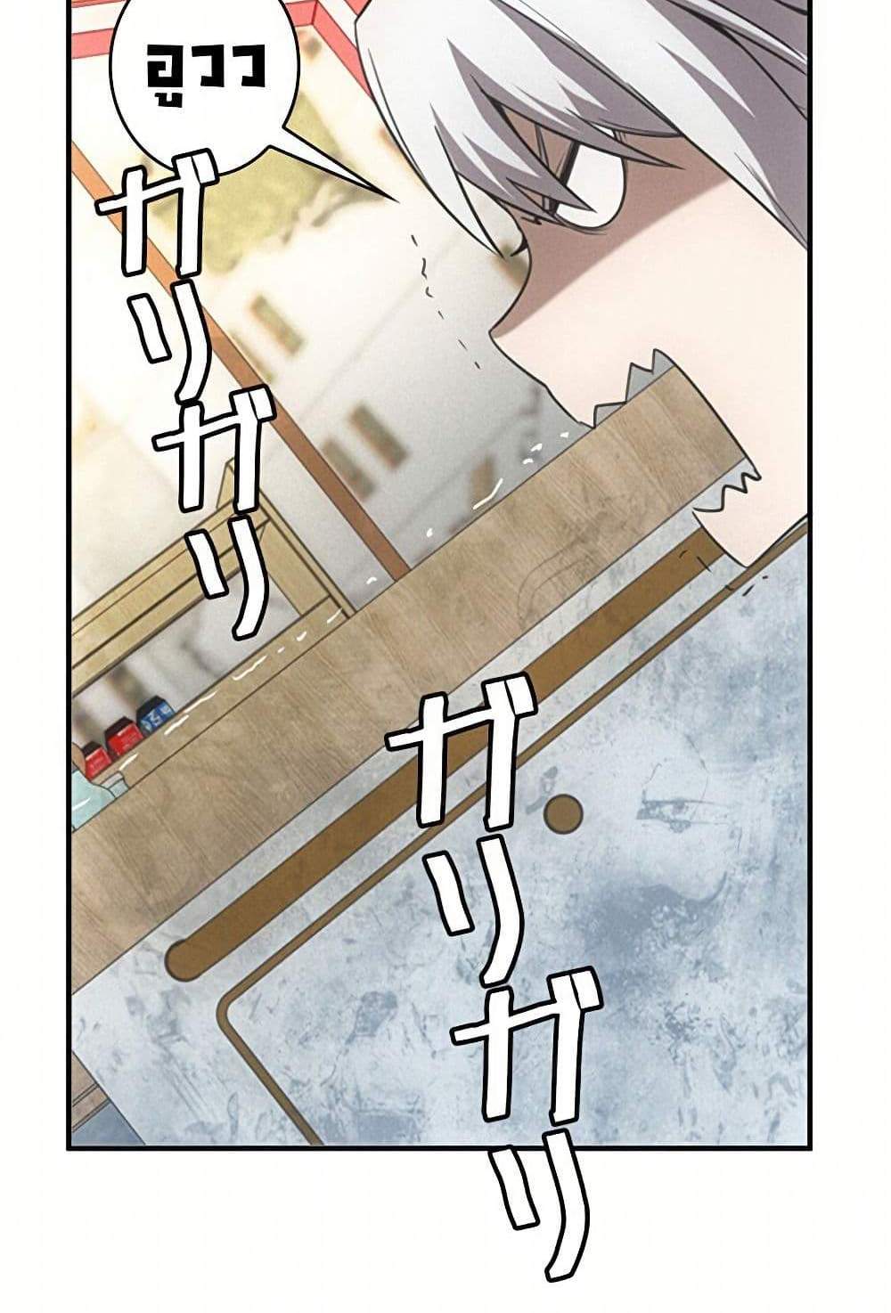 Irasshaimase Shuumatsu Sekai แปลไทย