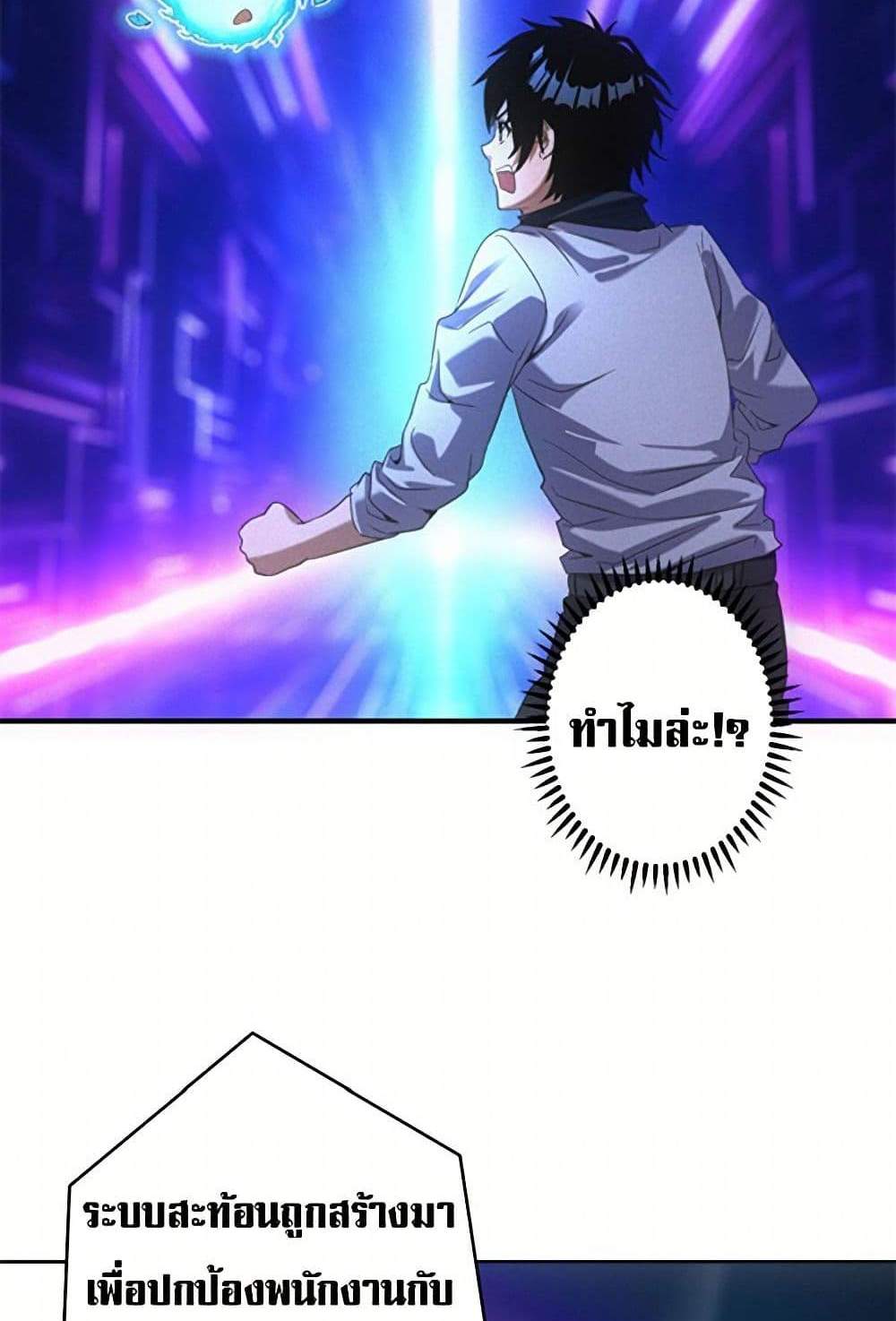 Irasshaimase Shuumatsu Sekai แปลไทย
