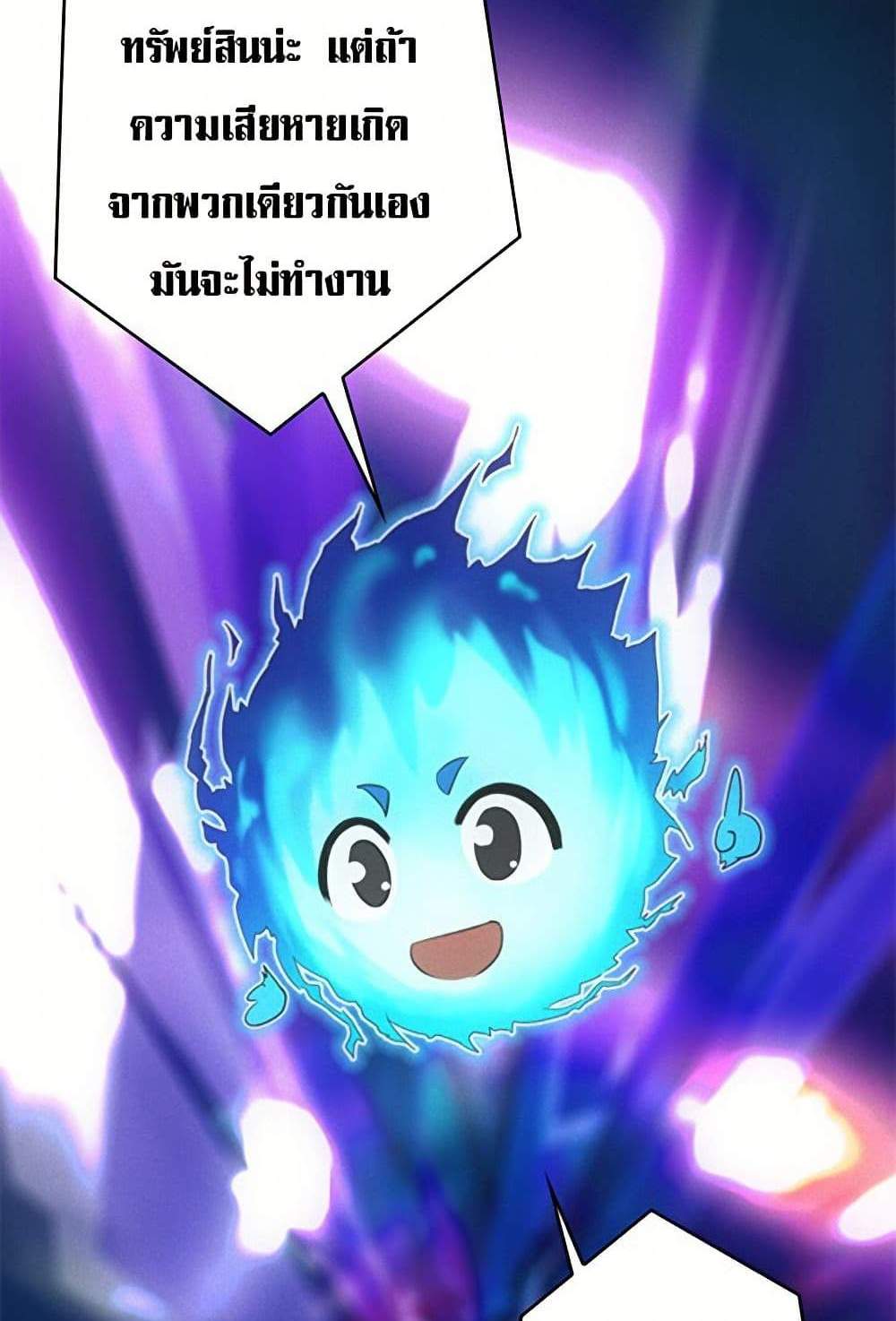 Irasshaimase Shuumatsu Sekai แปลไทย