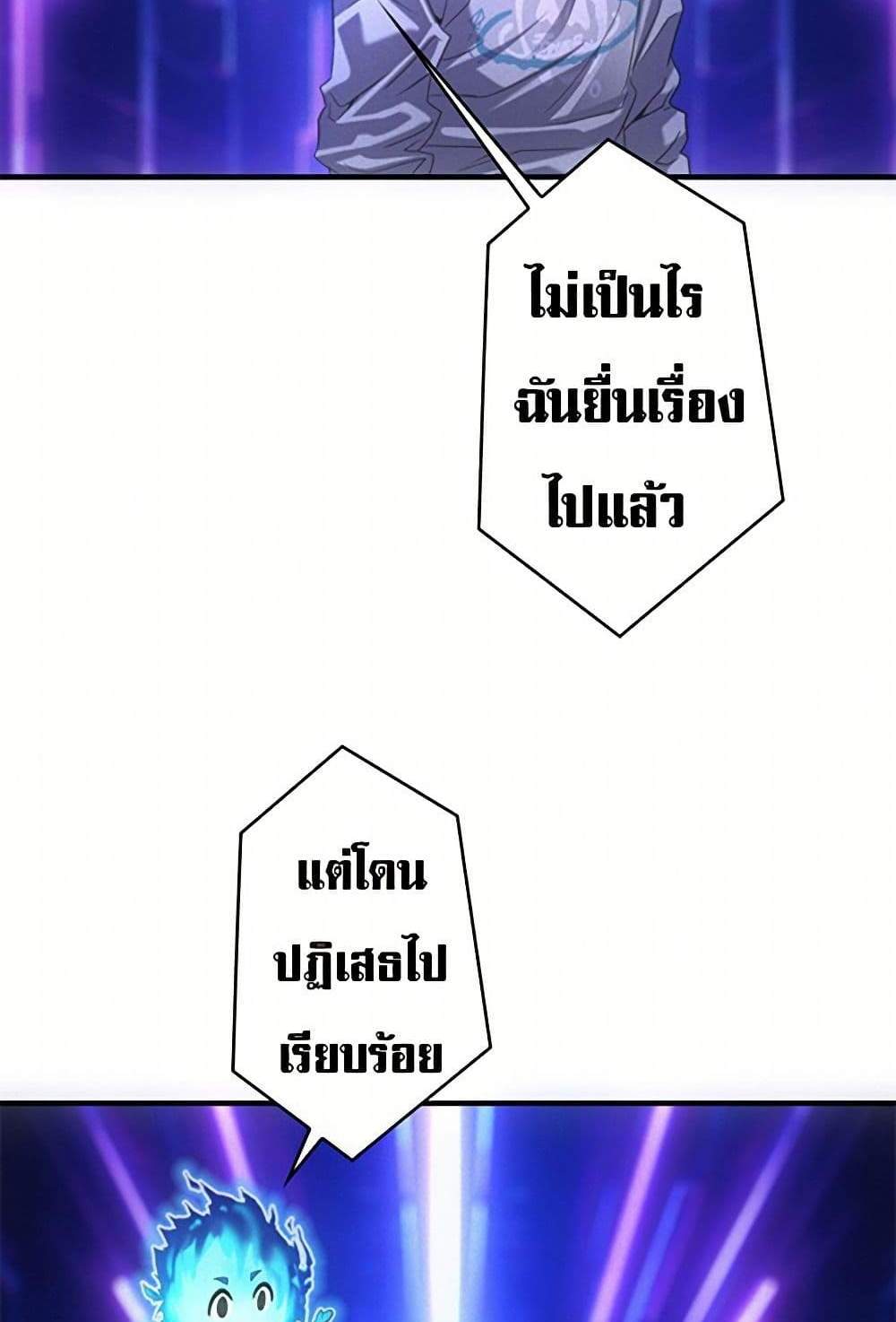 Irasshaimase Shuumatsu Sekai แปลไทย
