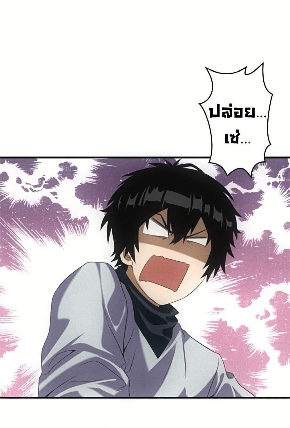 Irasshaimase Shuumatsu Sekai แปลไทย