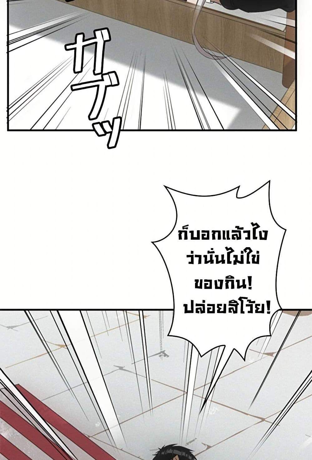 Irasshaimase Shuumatsu Sekai แปลไทย