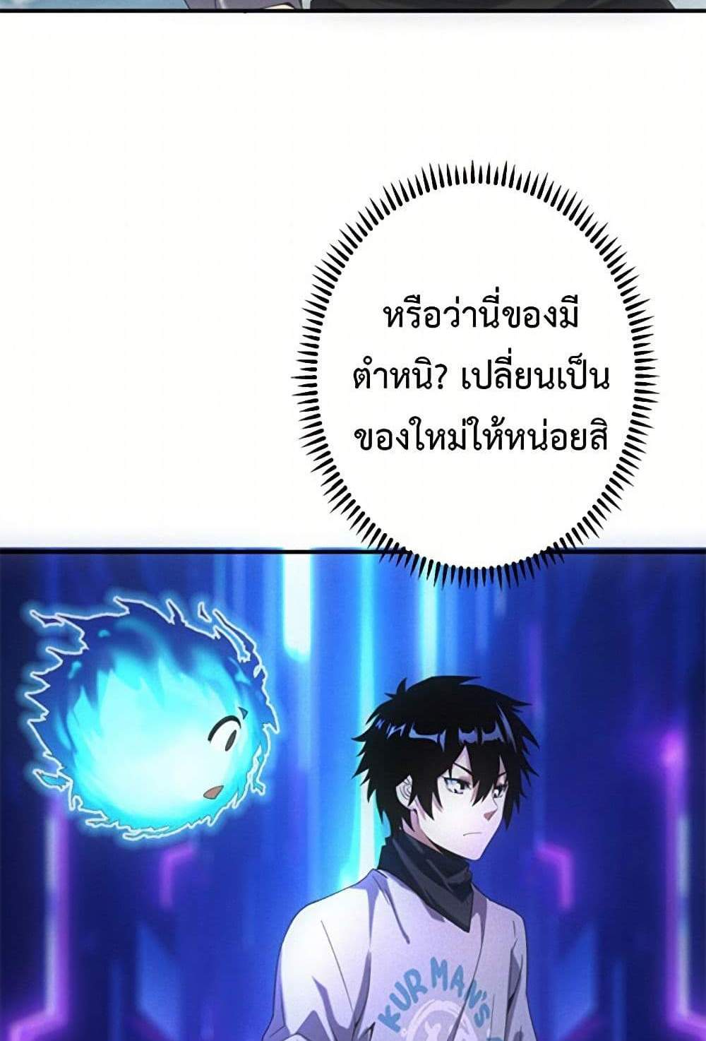 Irasshaimase Shuumatsu Sekai แปลไทย