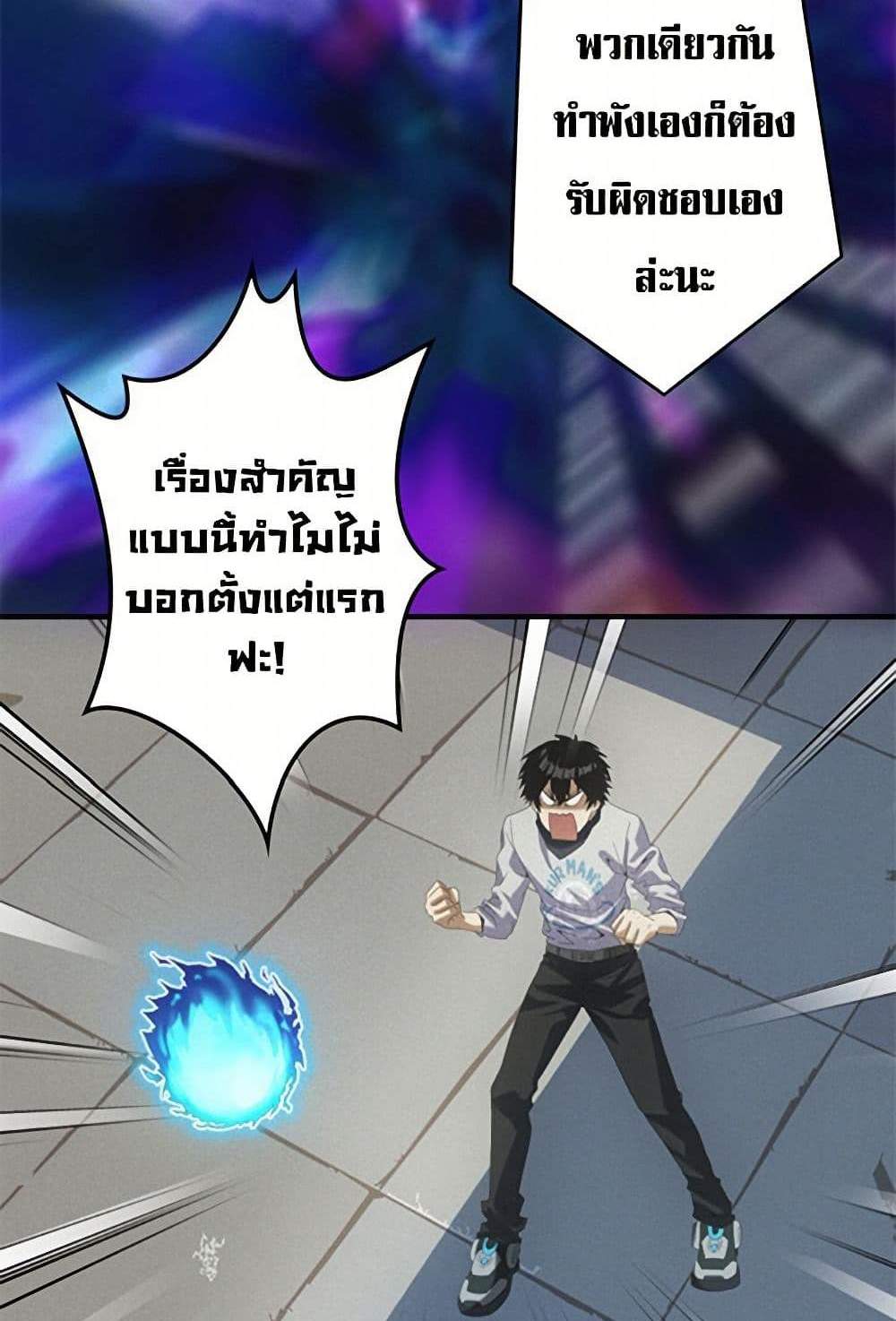 Irasshaimase Shuumatsu Sekai แปลไทย