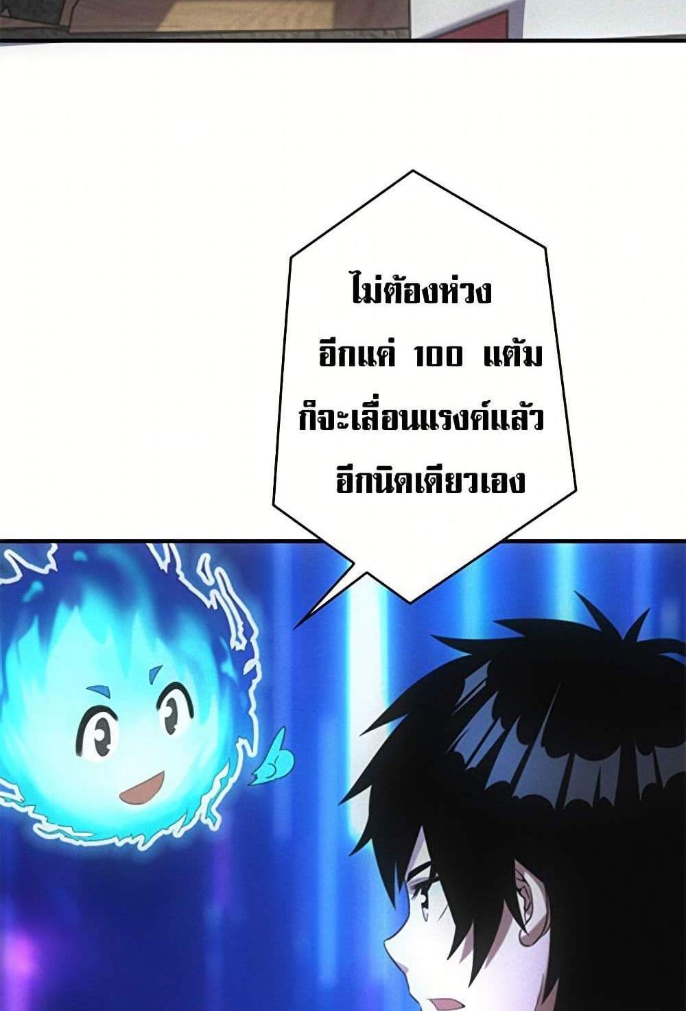 Irasshaimase Shuumatsu Sekai แปลไทย