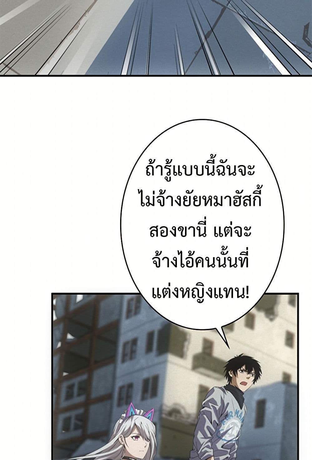 Irasshaimase Shuumatsu Sekai แปลไทย
