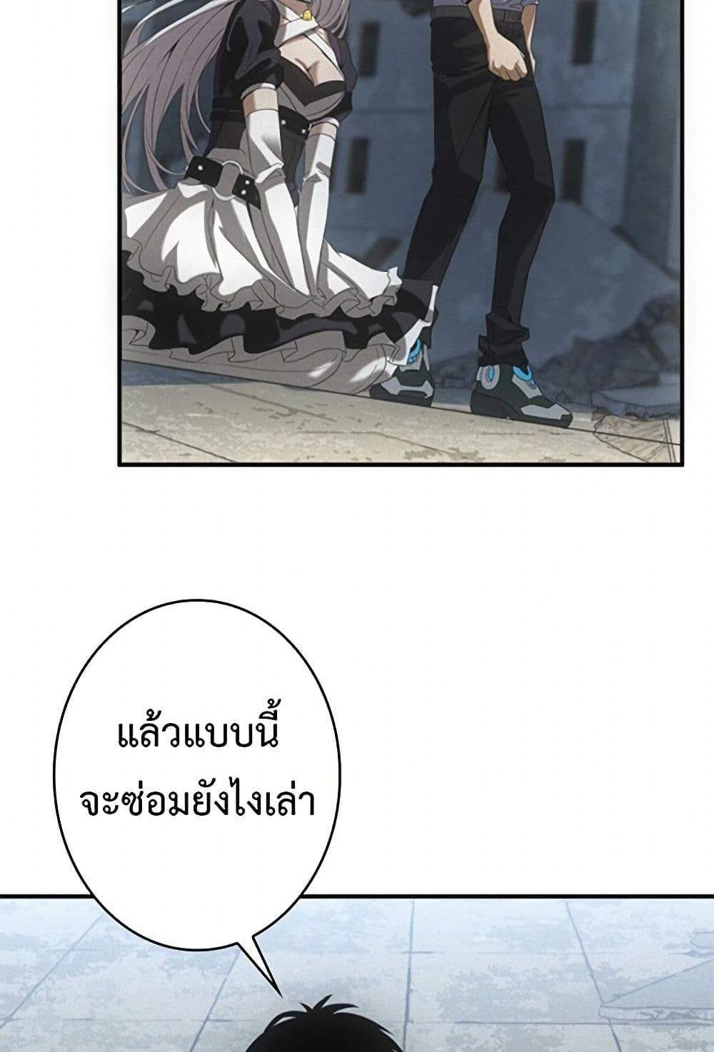 Irasshaimase Shuumatsu Sekai แปลไทย