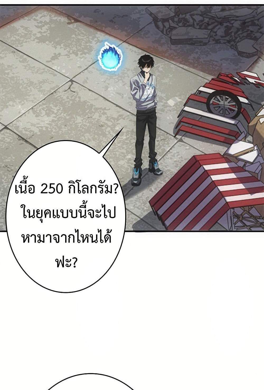 Irasshaimase Shuumatsu Sekai แปลไทย