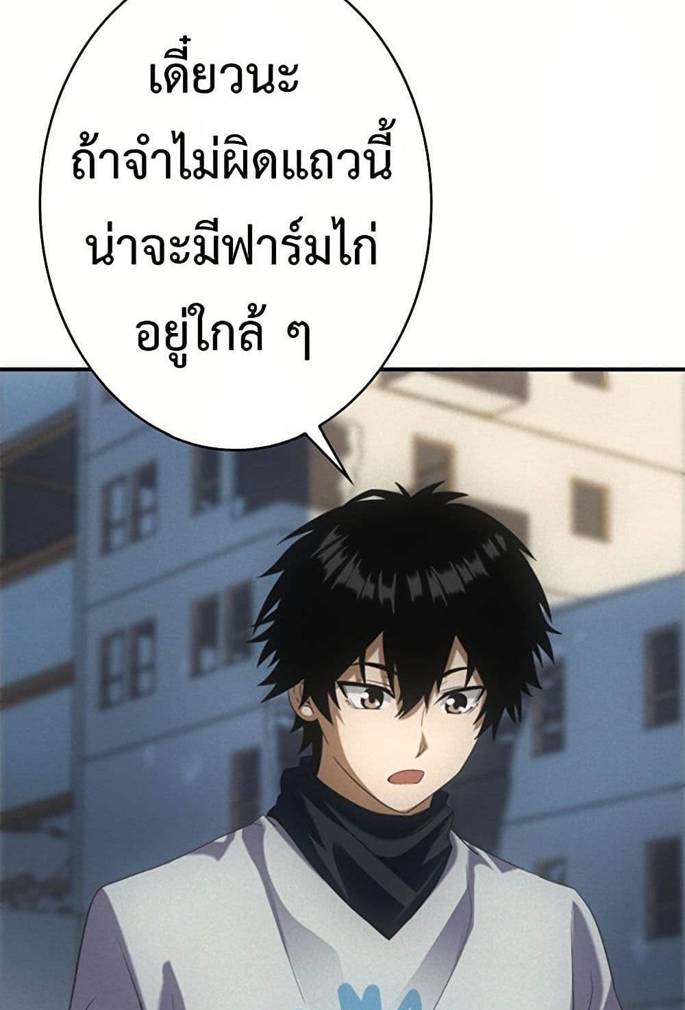 Irasshaimase Shuumatsu Sekai แปลไทย