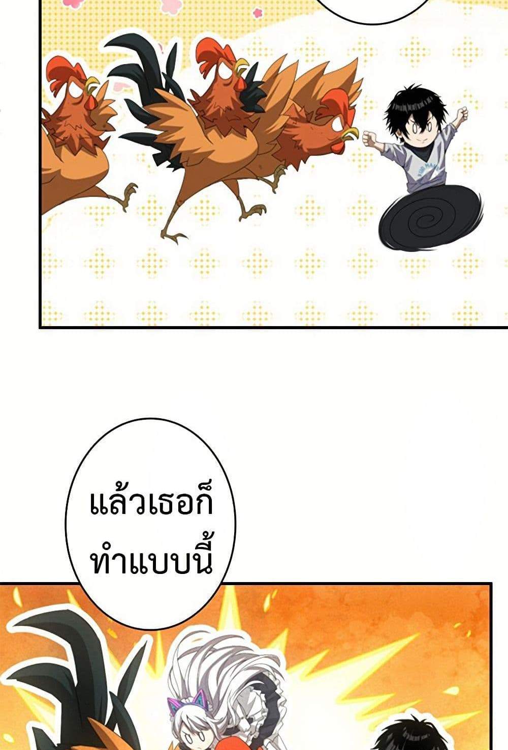 Irasshaimase Shuumatsu Sekai แปลไทย